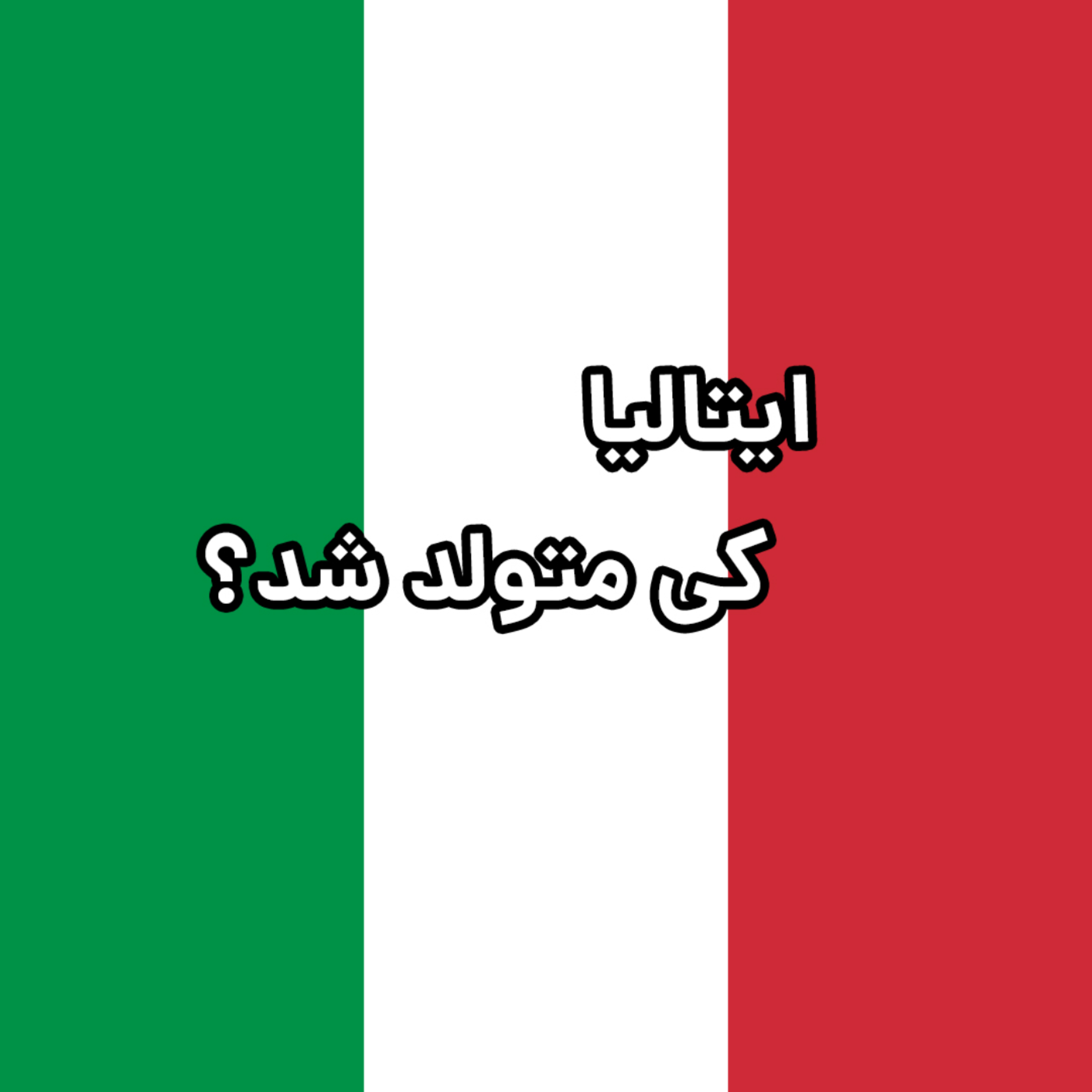 کاور ایتالیا کی متولد شد