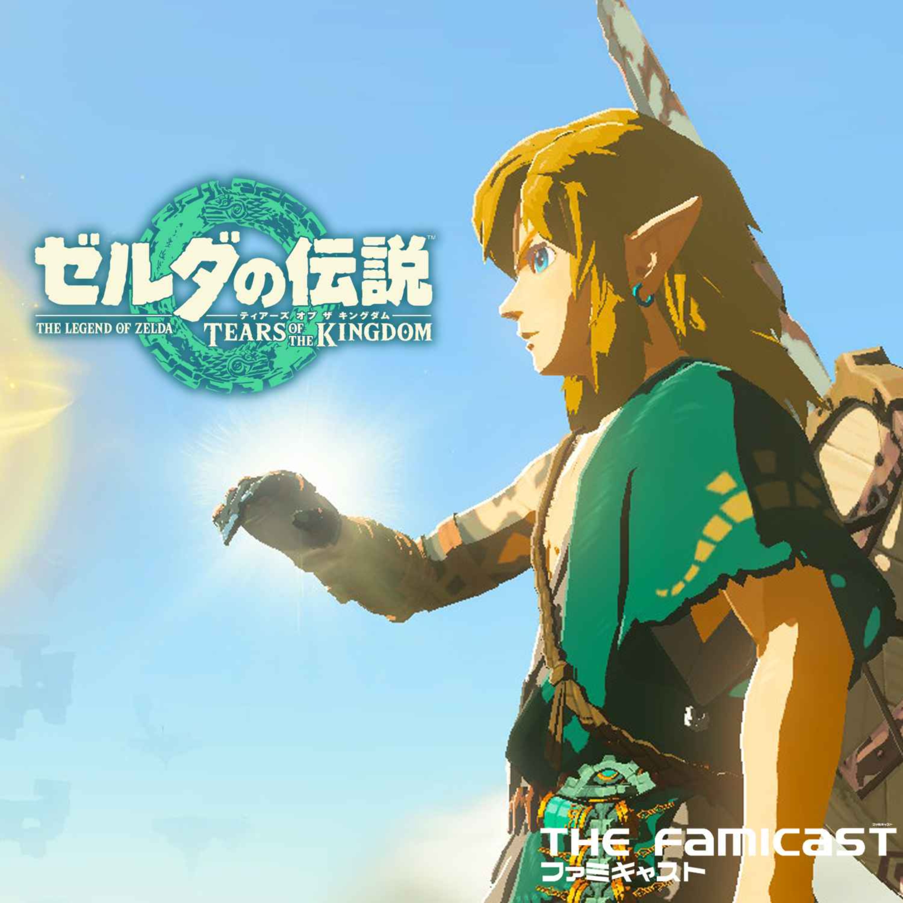 The Famicast 246 - YOU'RE TEARING ME APART, ZELDA episode artwork