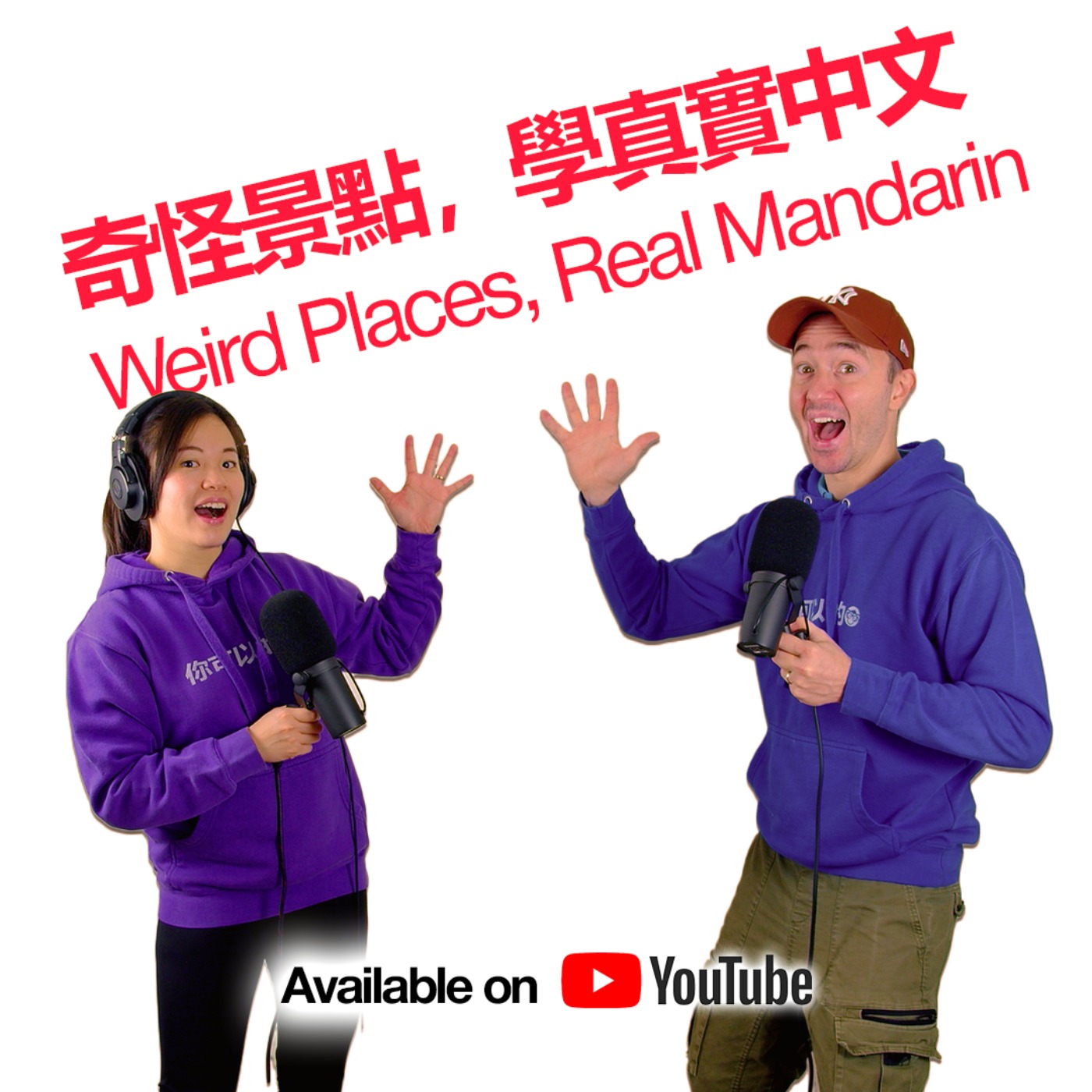 Learn Mandarin with the World’s Weirdest Tourist Attractions | Mandarin Monkey Podcast 402