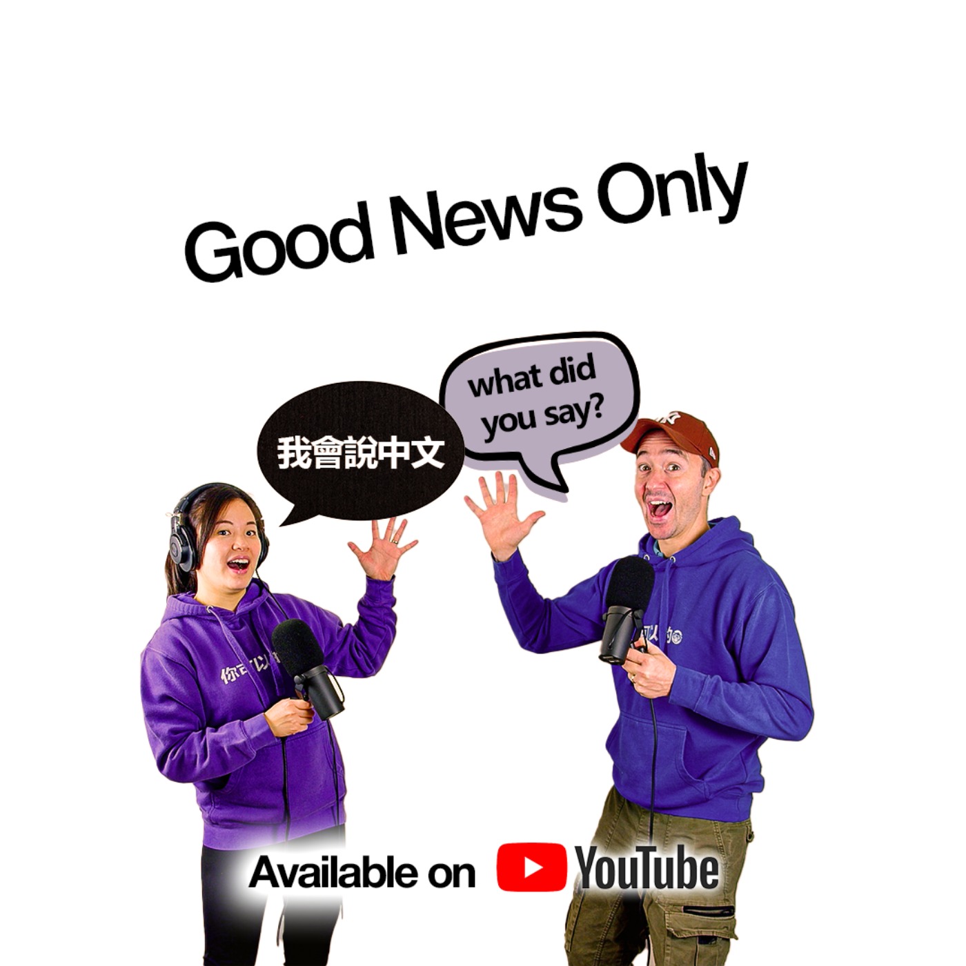 Mandarin Chinese Podcast 418: Good News Roundup, Bilingual Chat