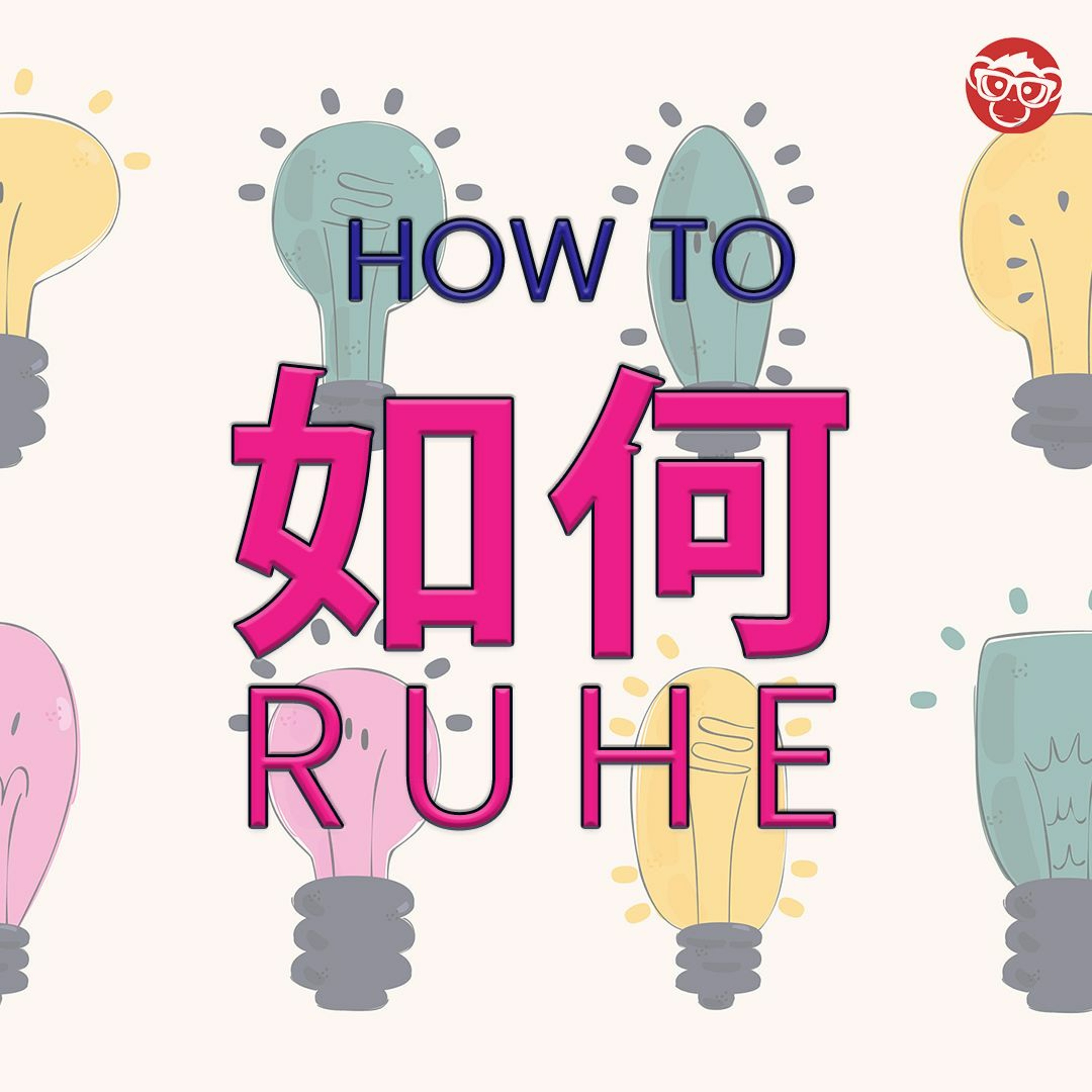 *BONUS* 02. A or B (A 还是 B) | RuHe 如何