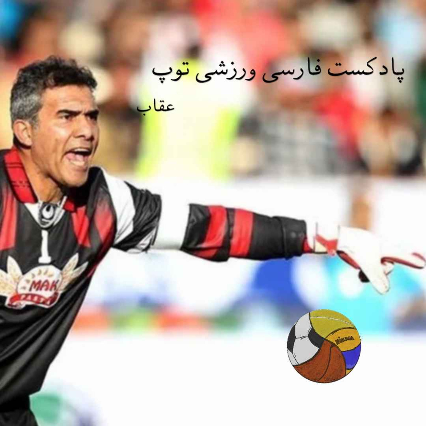عقاب