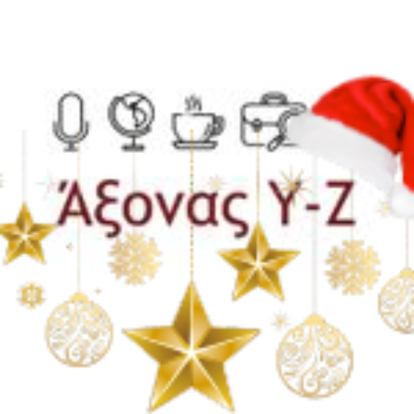 Ep10: Advent Calendar [Christmas Special] episode artwork