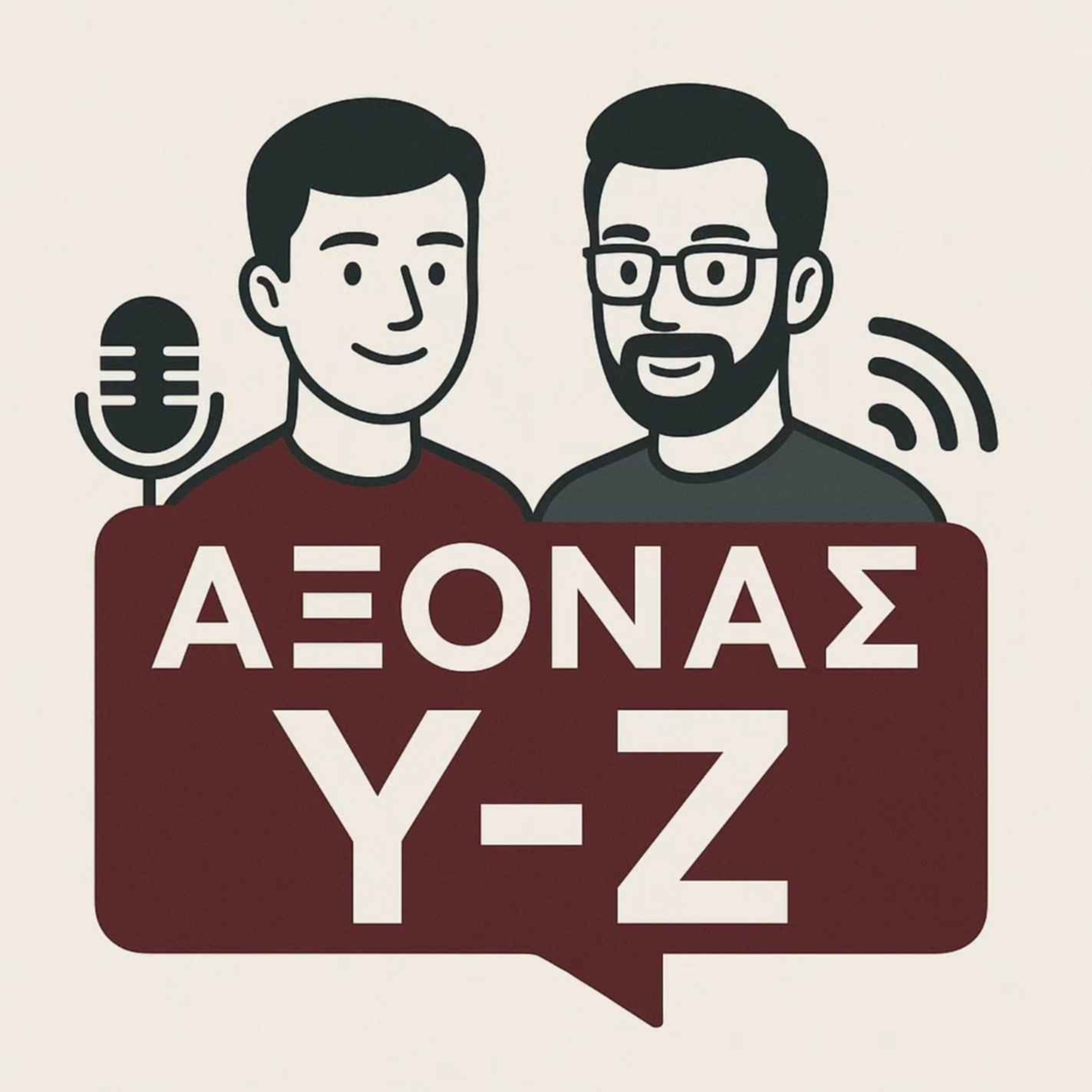Άξονας Υ-Ζ