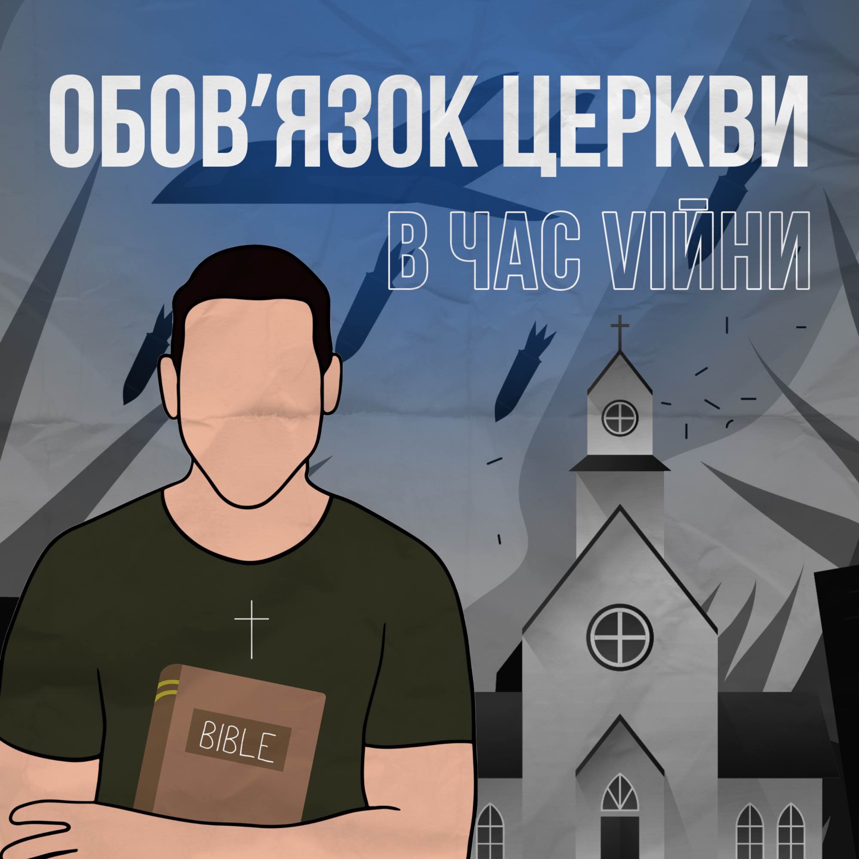 Обовʼязок церкви в час vійни episode artwork
