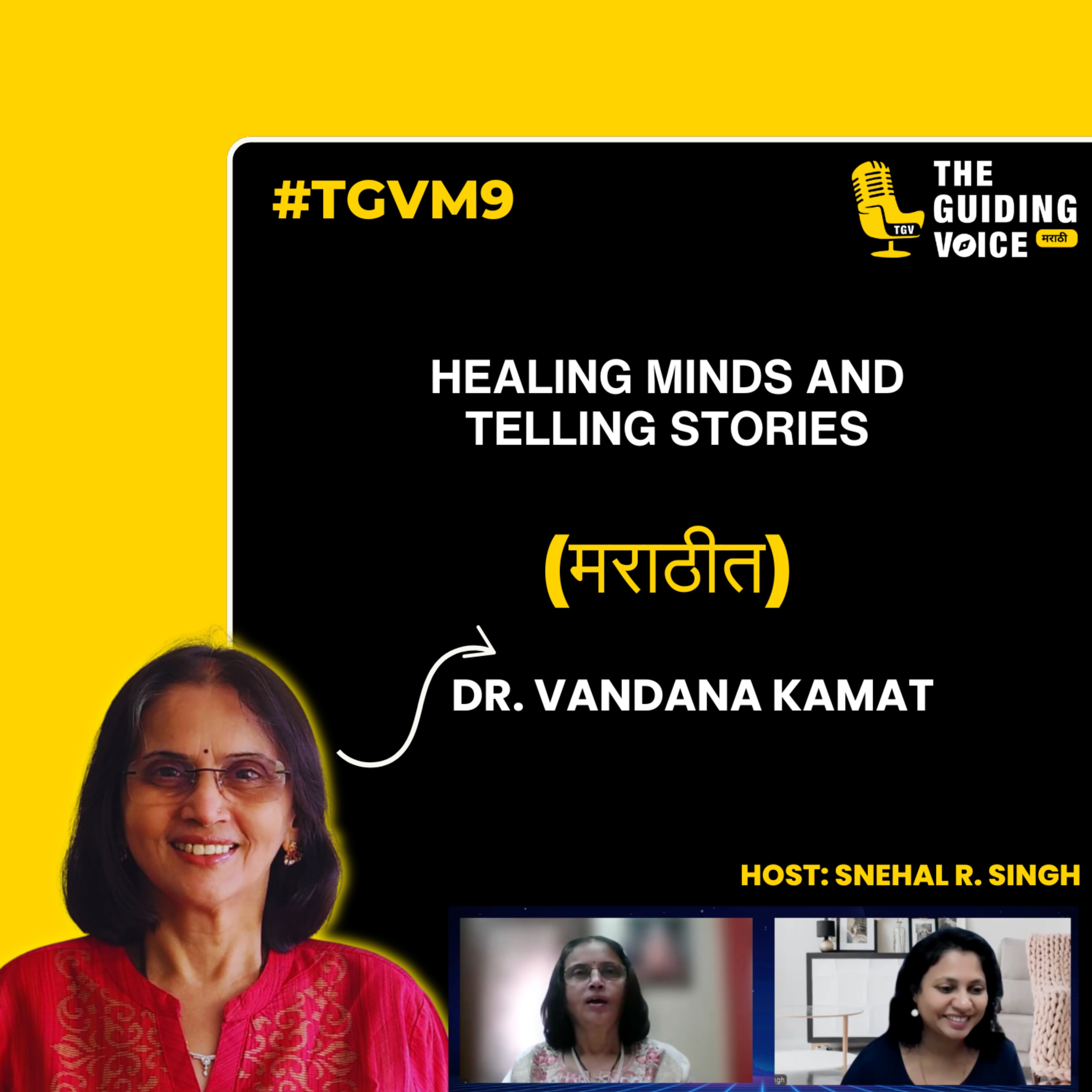 Healing Minds and Telling Stories | #TGVM9 | Dr. Vandana Kamat | Snehal R Singh #marathipodcast episode artwork