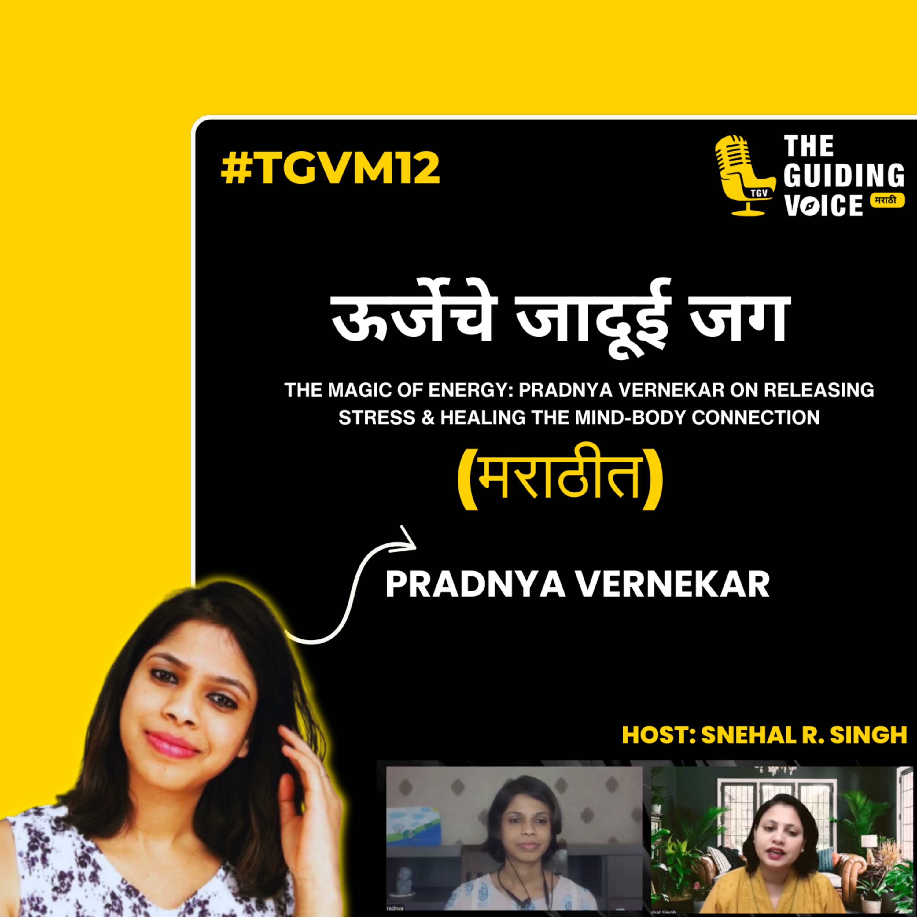 TGV Marathi