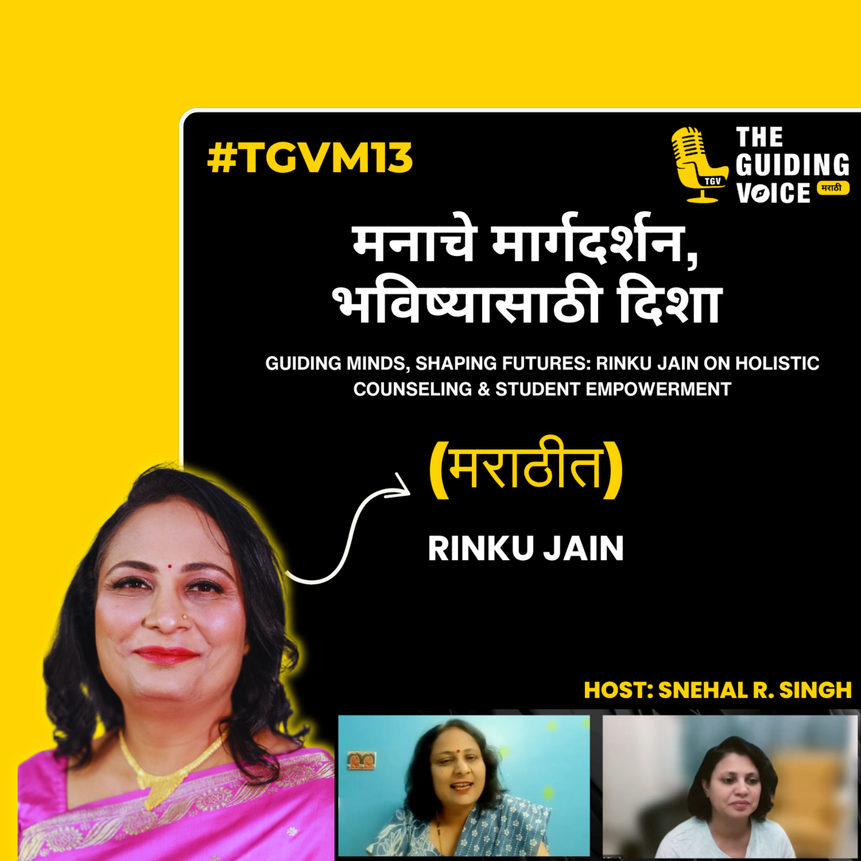 TGV Marathi
