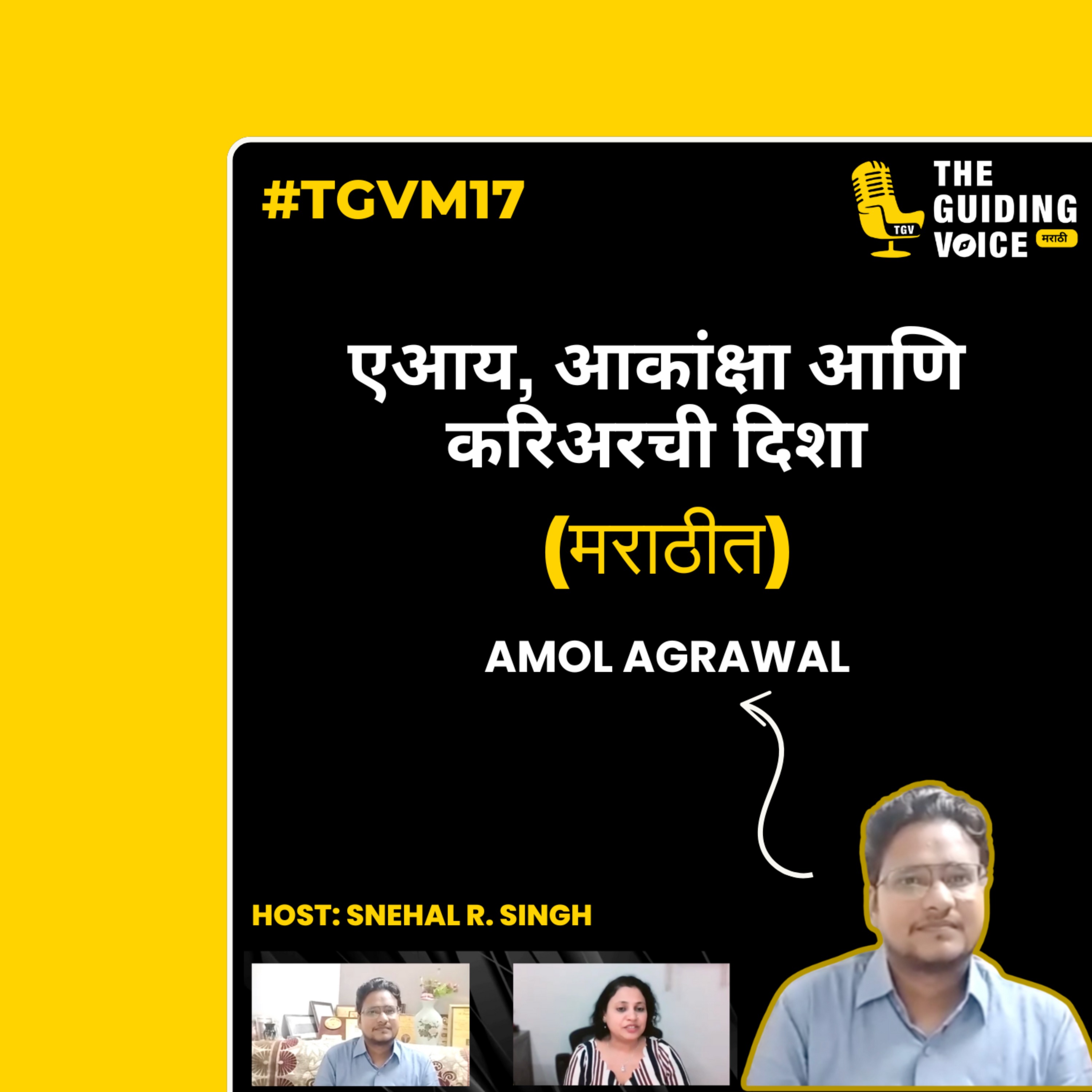 AI, Aspirations & Career Pathways with Amol Agrawal | Snehal R Singh |  #TGVM17 #Marathipodcast episode artwork