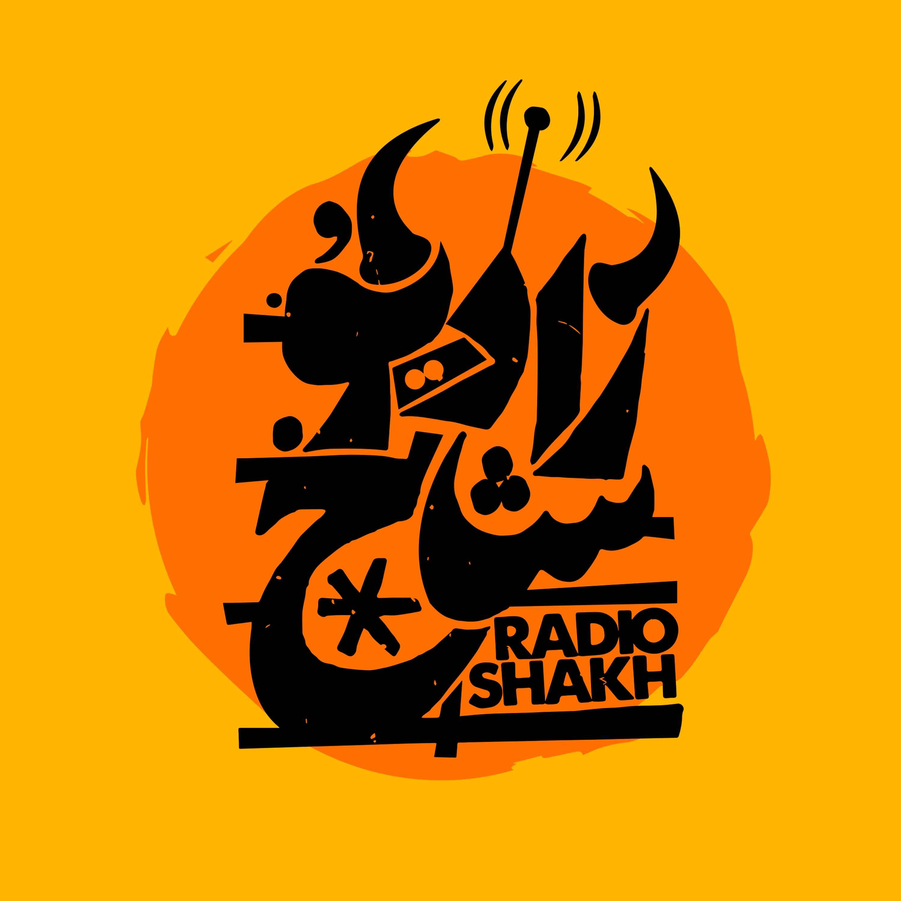 توضیح درباره فصل دوم رادیو شاخ