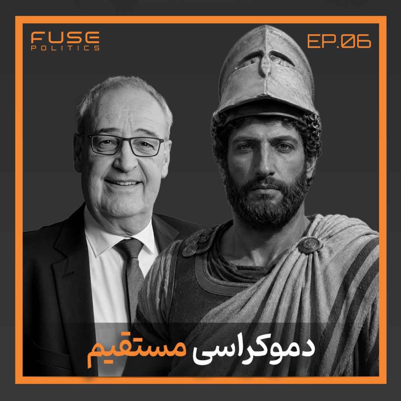 دموکراسی مستقیم | آیا مردم واقعاً می‌دانند چه می‌خواهند؟ episode artwork