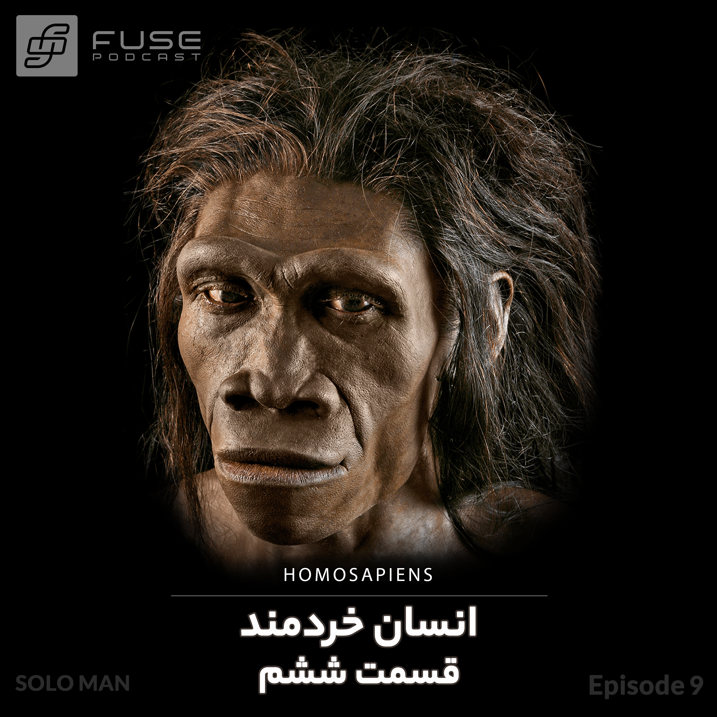 Fuse Podcast | پادکست فیوز