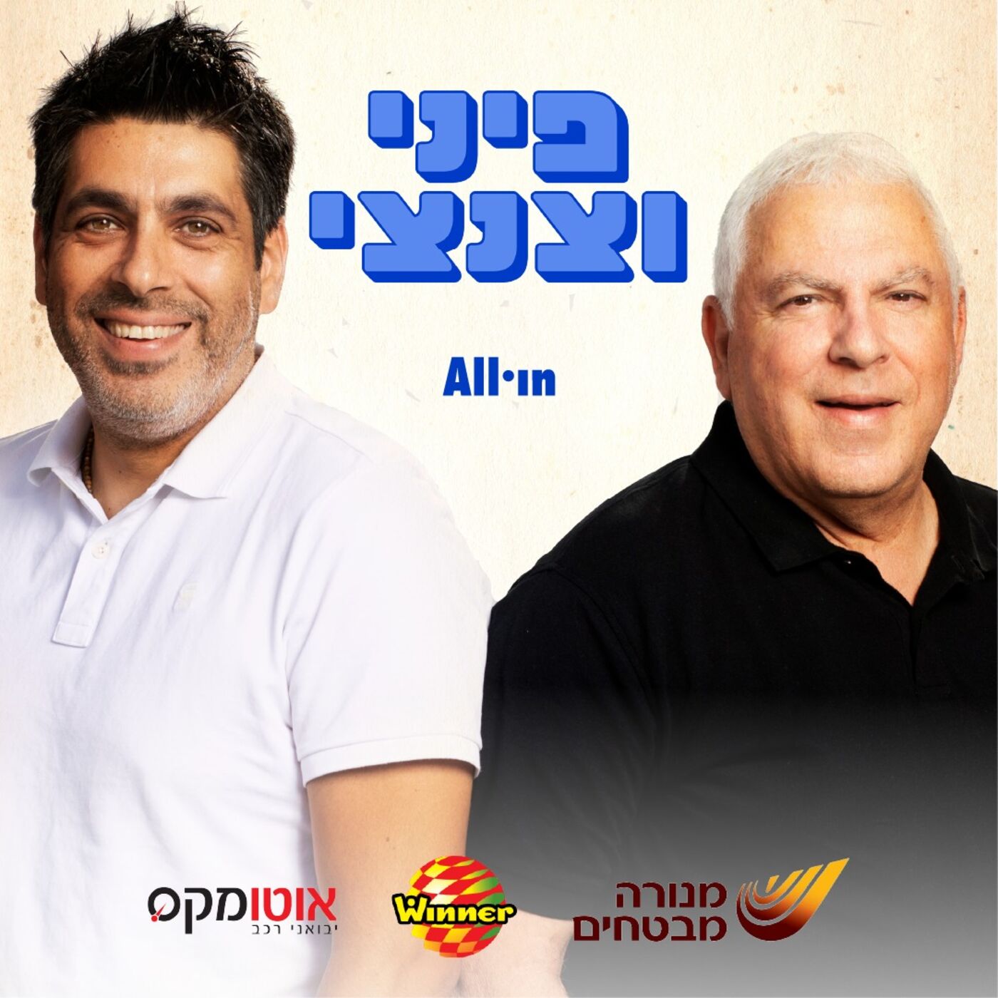 אני הייתי מעדיף את בריימו על אונואקו | נותן לאוסקר לשחק | יהיה רוכש גדול להפועל תל אביב בכדורסל בשנה הבאה