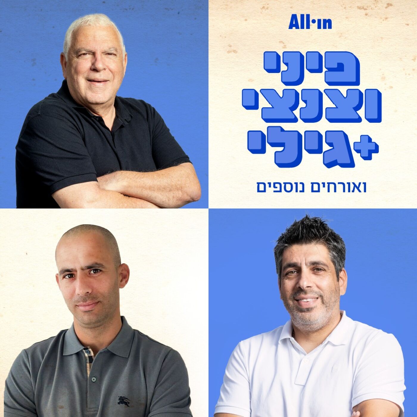 מונדיאל #10: אברם: אגוארו אמר לי ״בחיים לא ראיתי את מסי ככה״ | ליאן וילדאו על הקו מקטאר