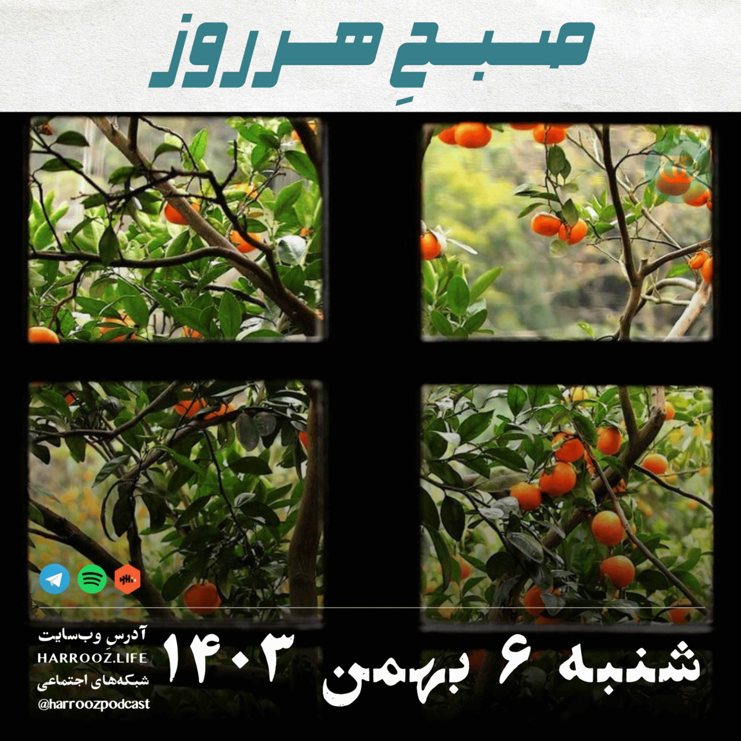 پادکستِ هرروز