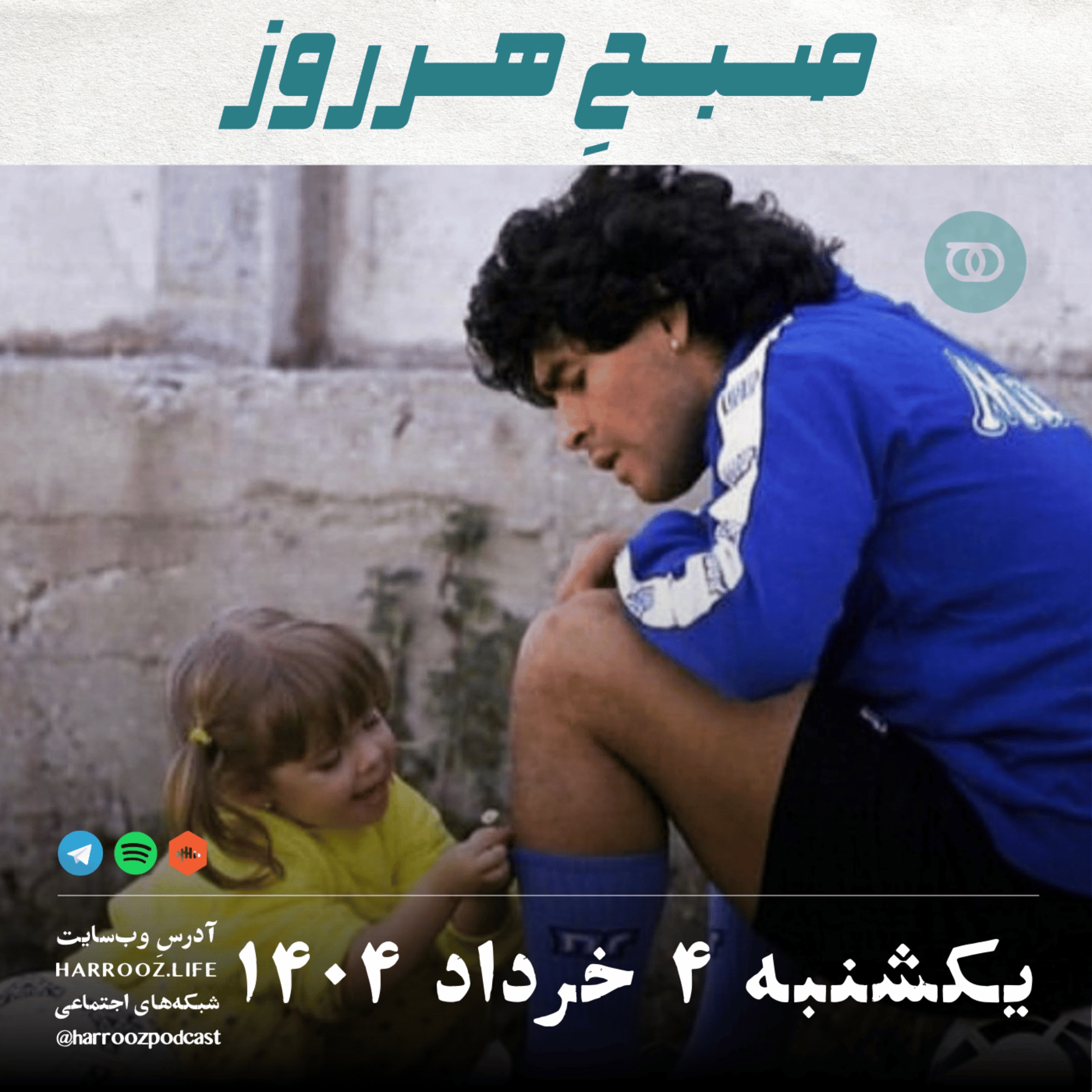 صبح