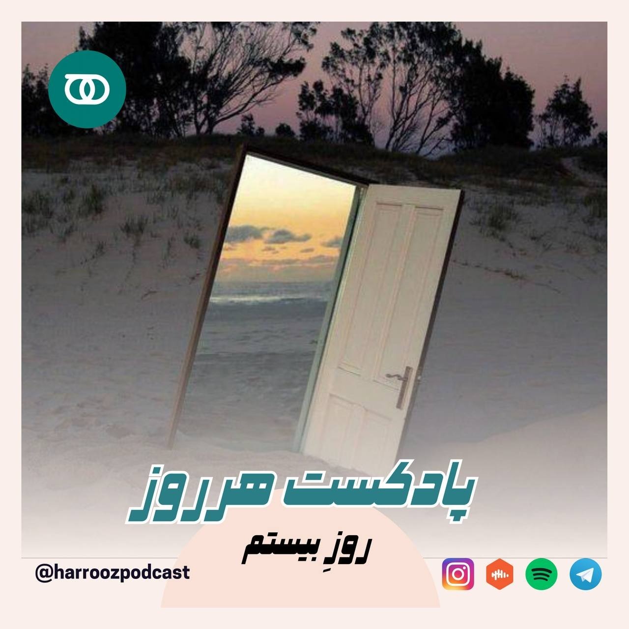 پادکستِ هرروز