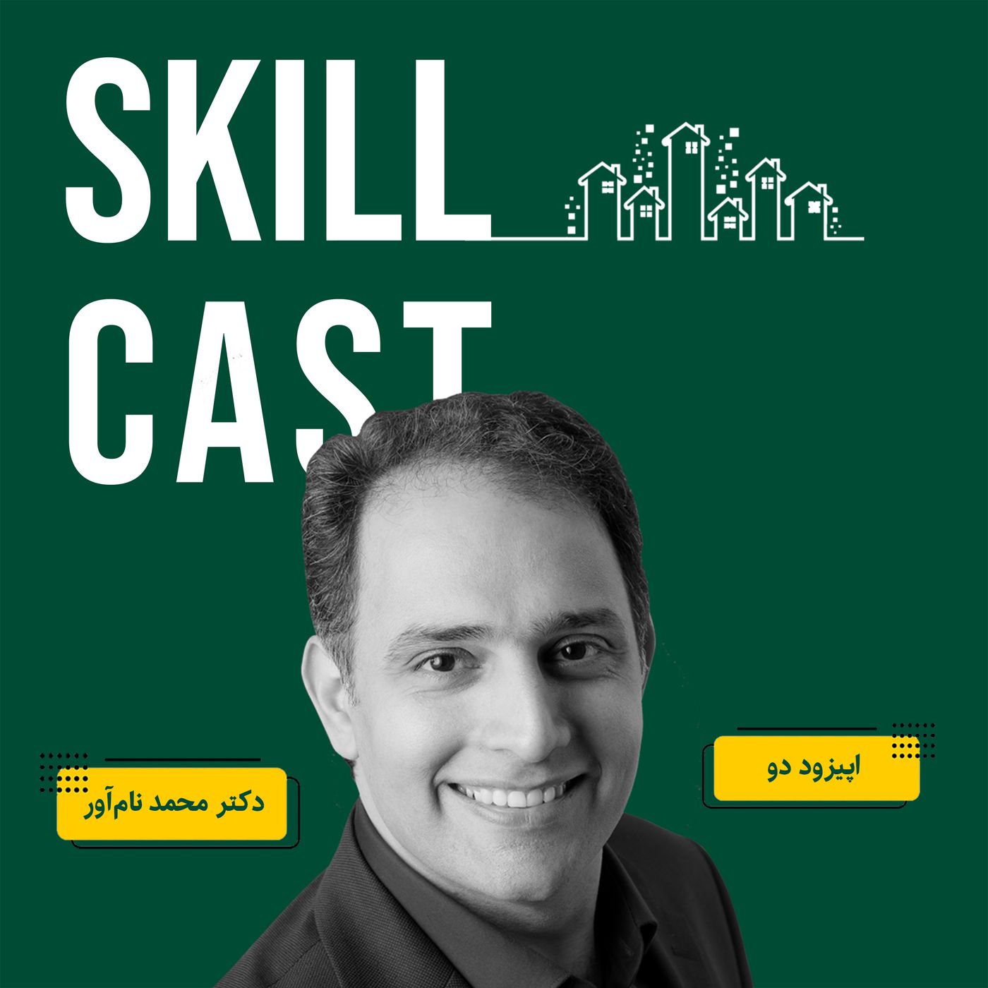 اپیزود دو: کسب و کار از اسکاتلند تا عمان