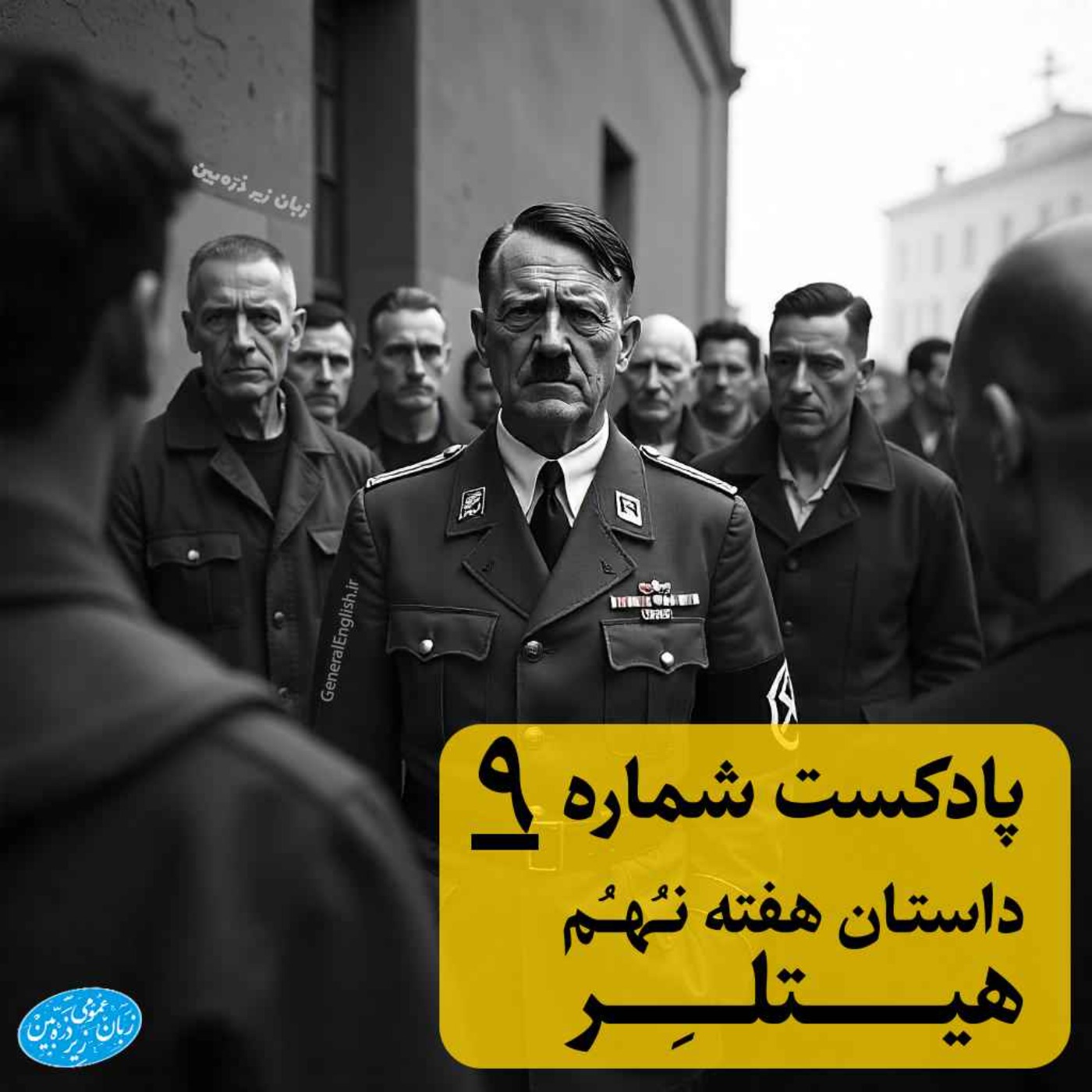 General English Stories - Week 9 - هفته نهم