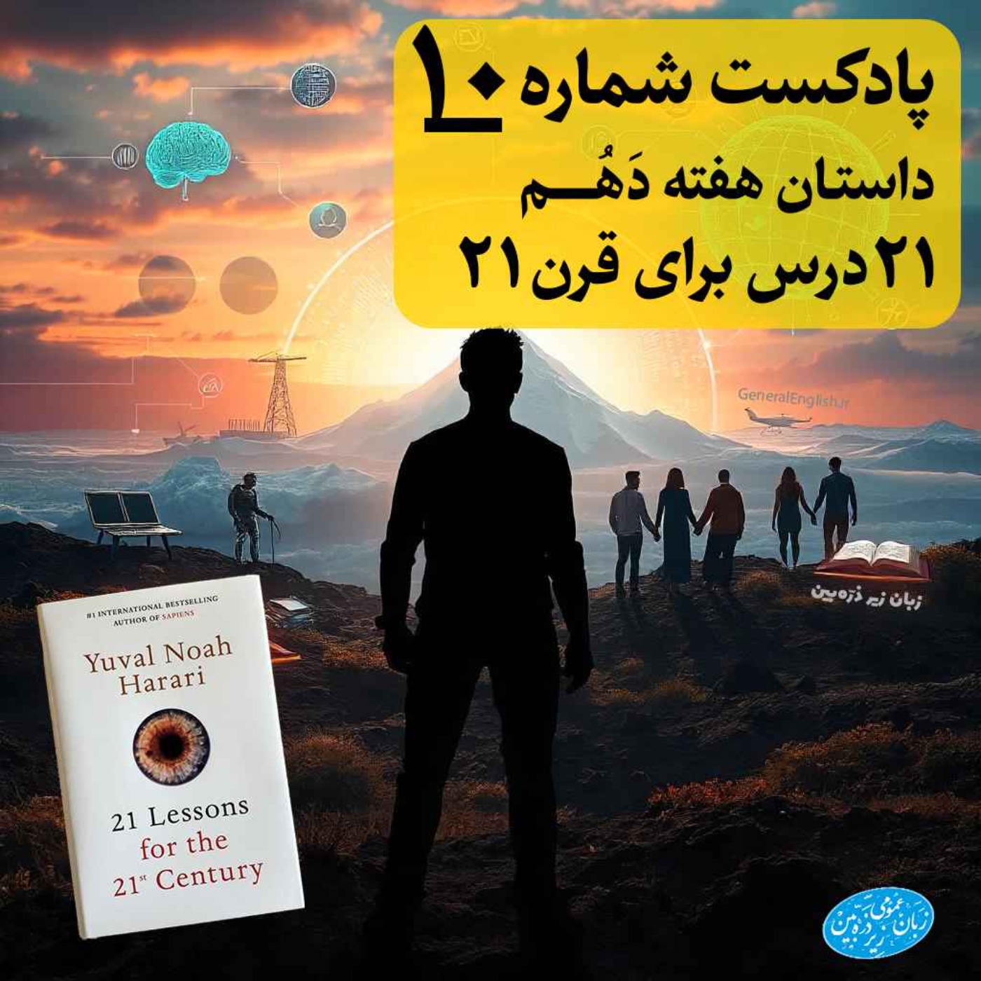 General English Stories - Week 10 - هفته دهم episode artwork