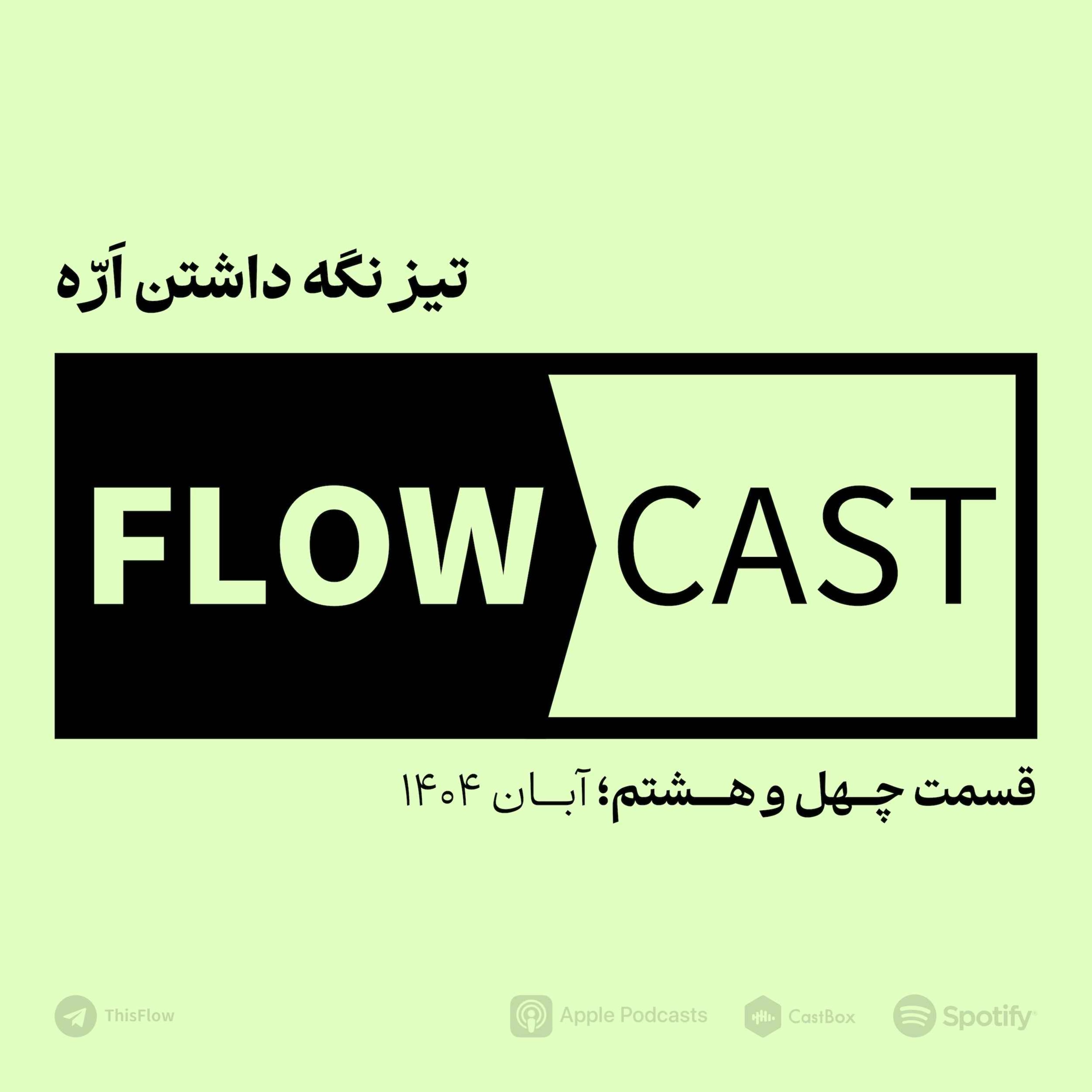 قسمت چهل و هشتم – تیز نگه داشتن اَره