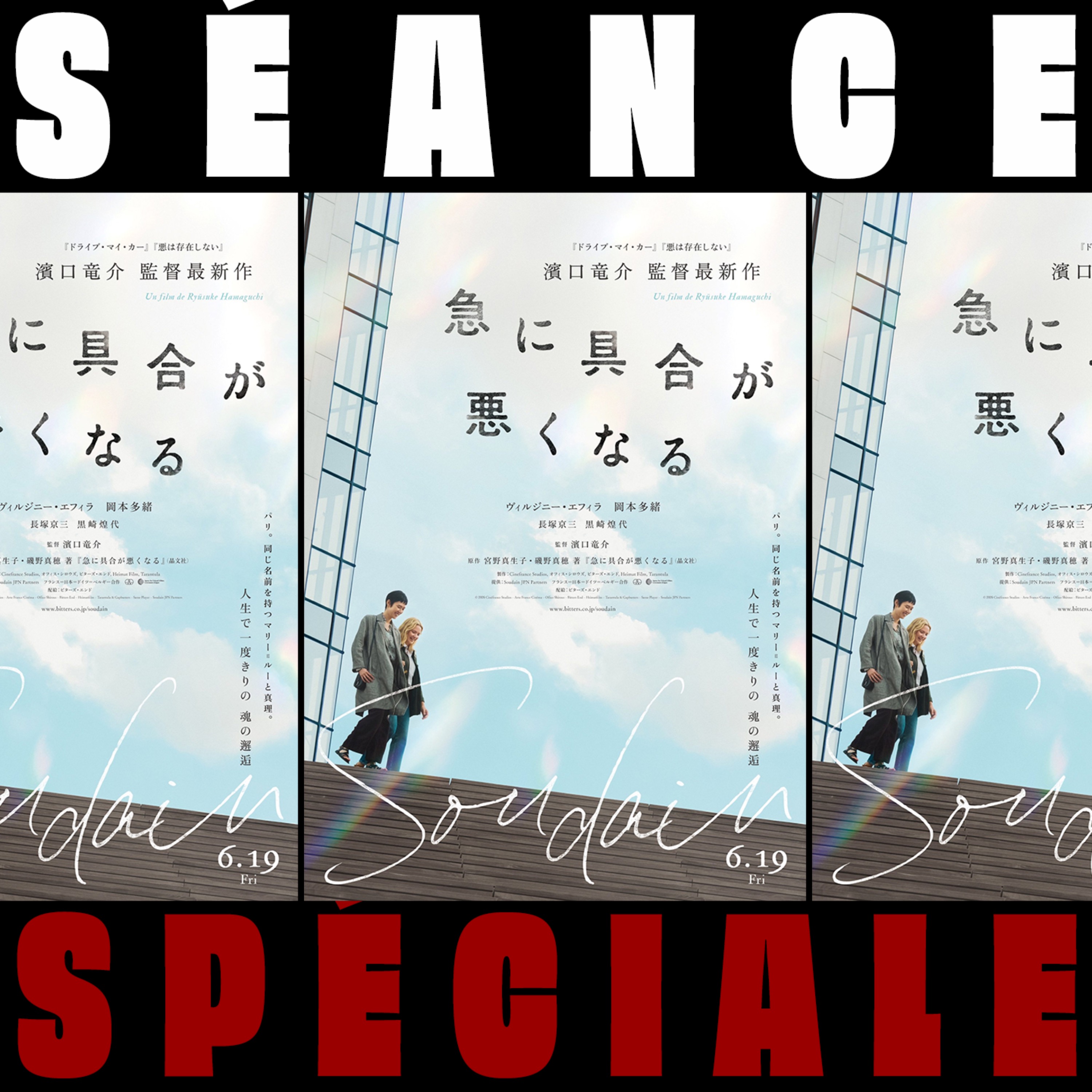 Artwork for Les Cinéphages