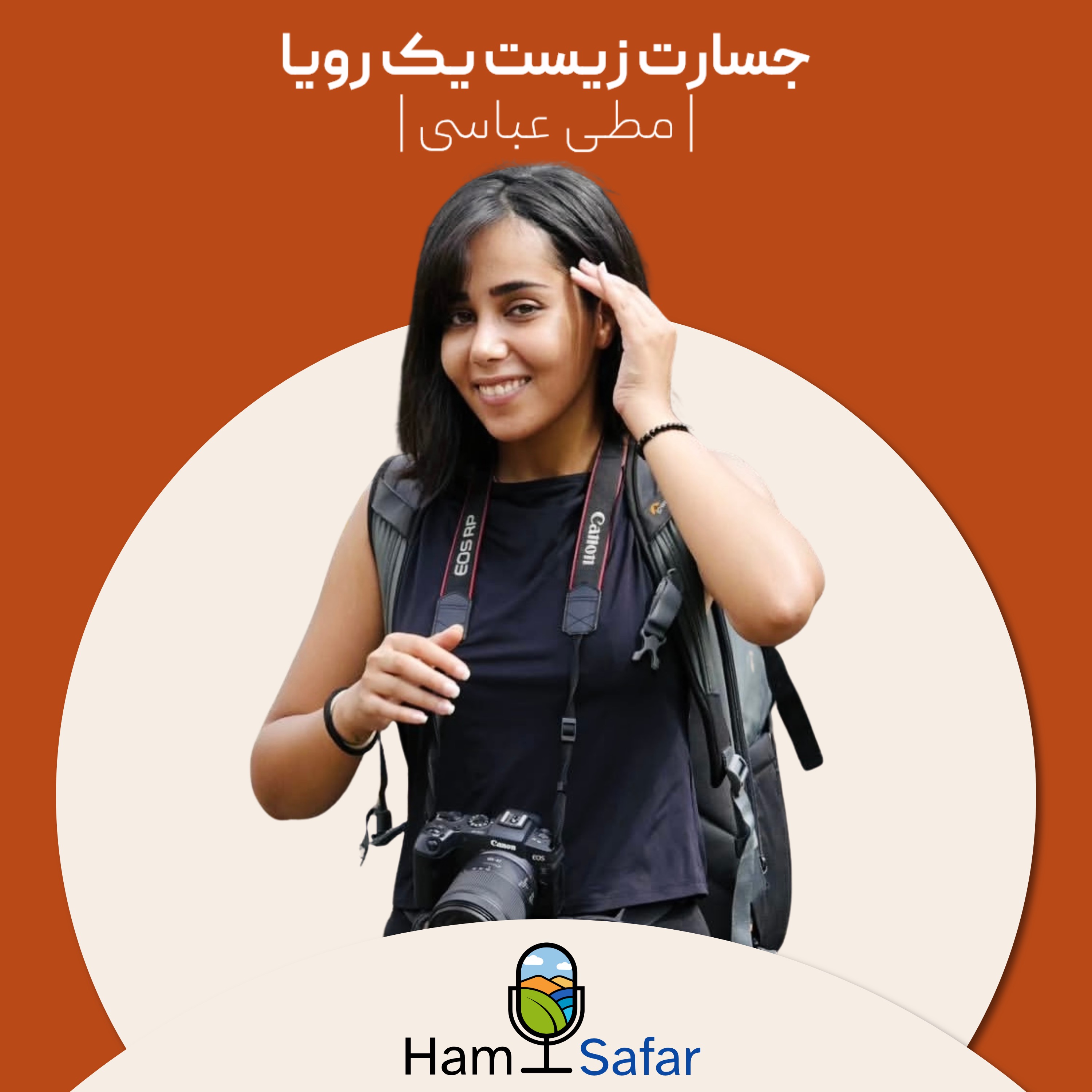 اپیزود ۳۶ | داستان دختری که در بزرگترین دوراهی زندگیش، خودش و رویاهاشو انتخاب کرد