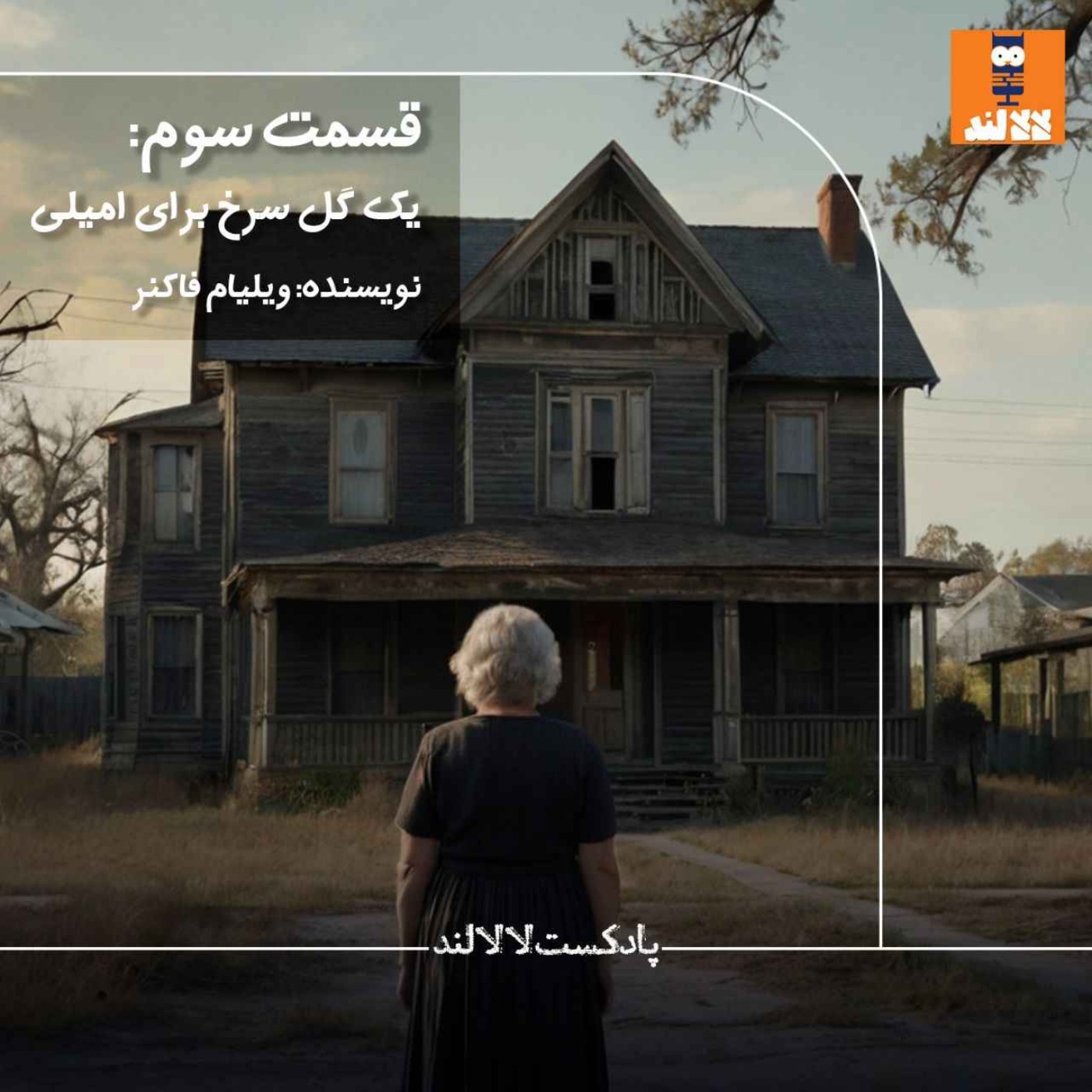 LalaLand | لالالند