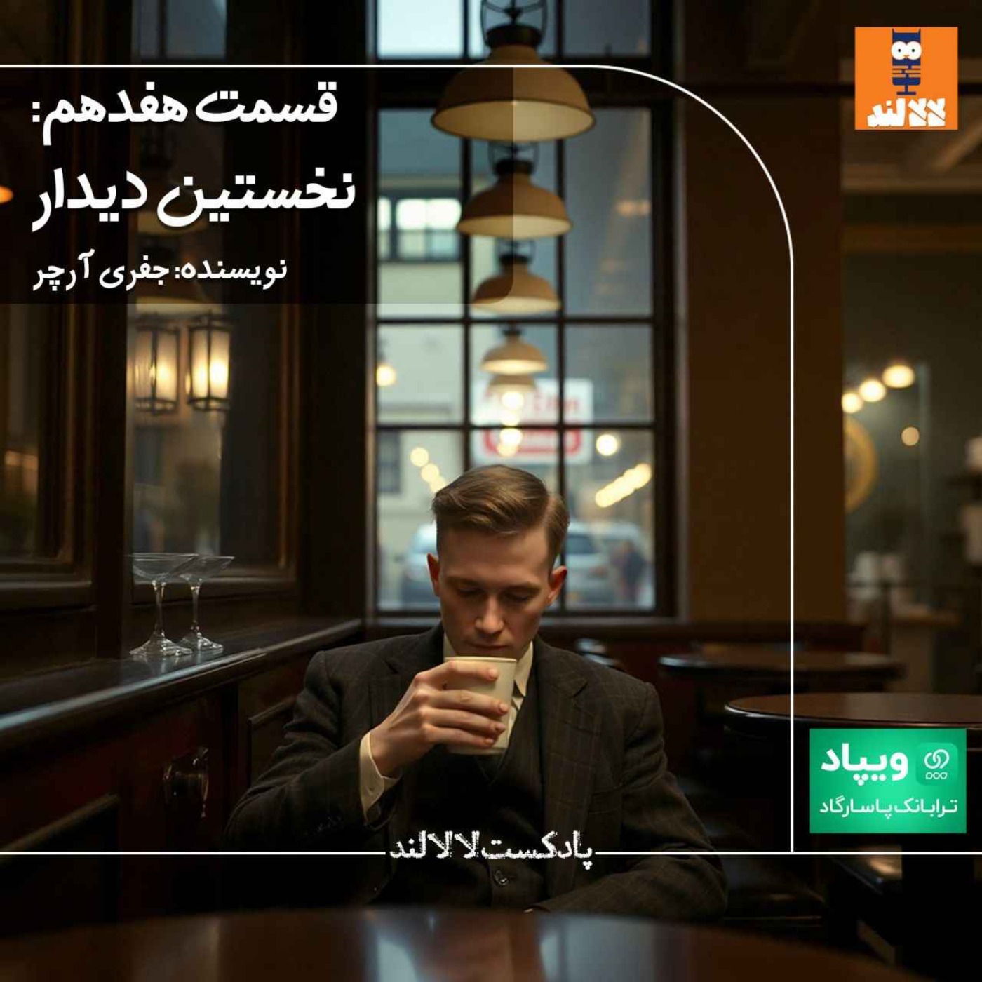 LalaLand | لالالند