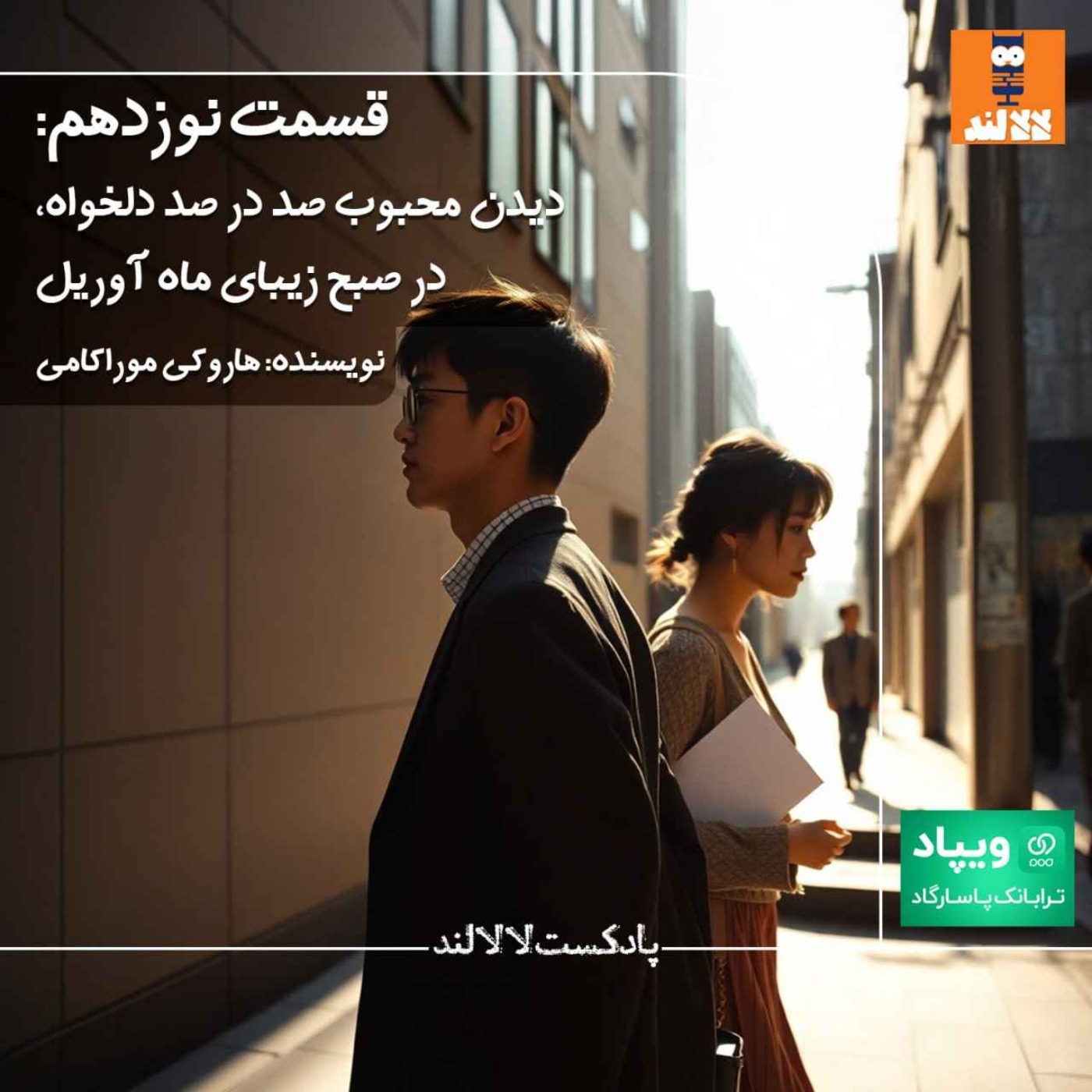 LalaLand | لالالند