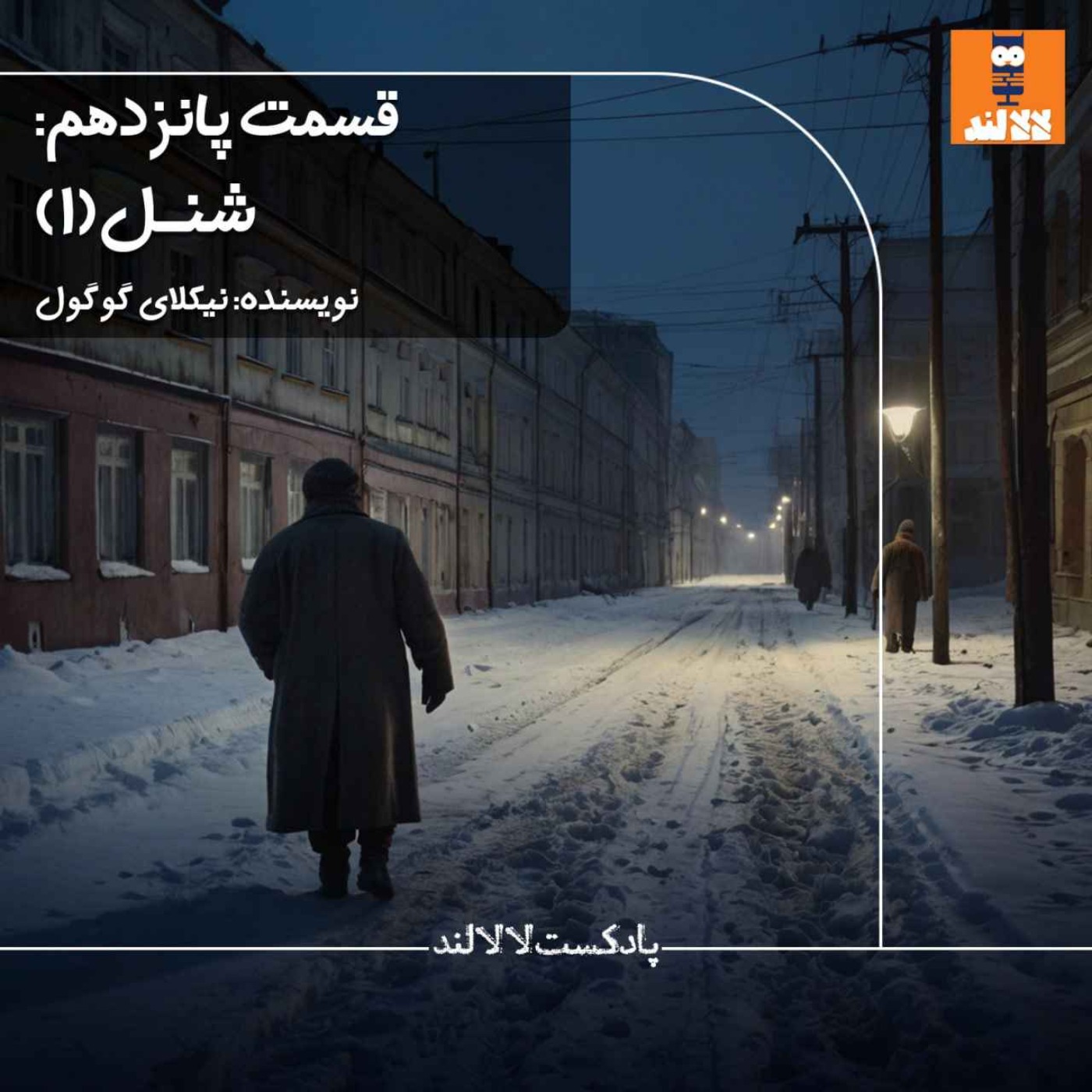 LalaLand | لالالند