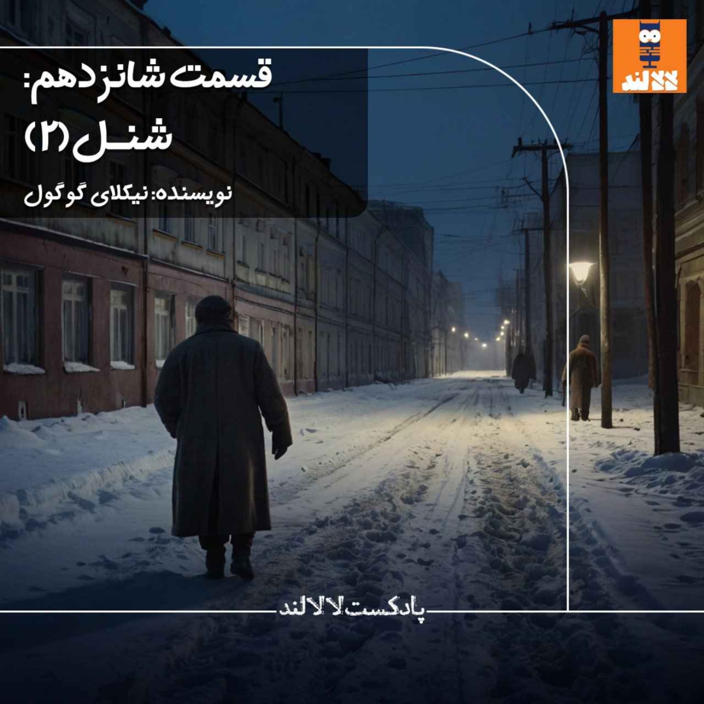 LalaLand | لالالند