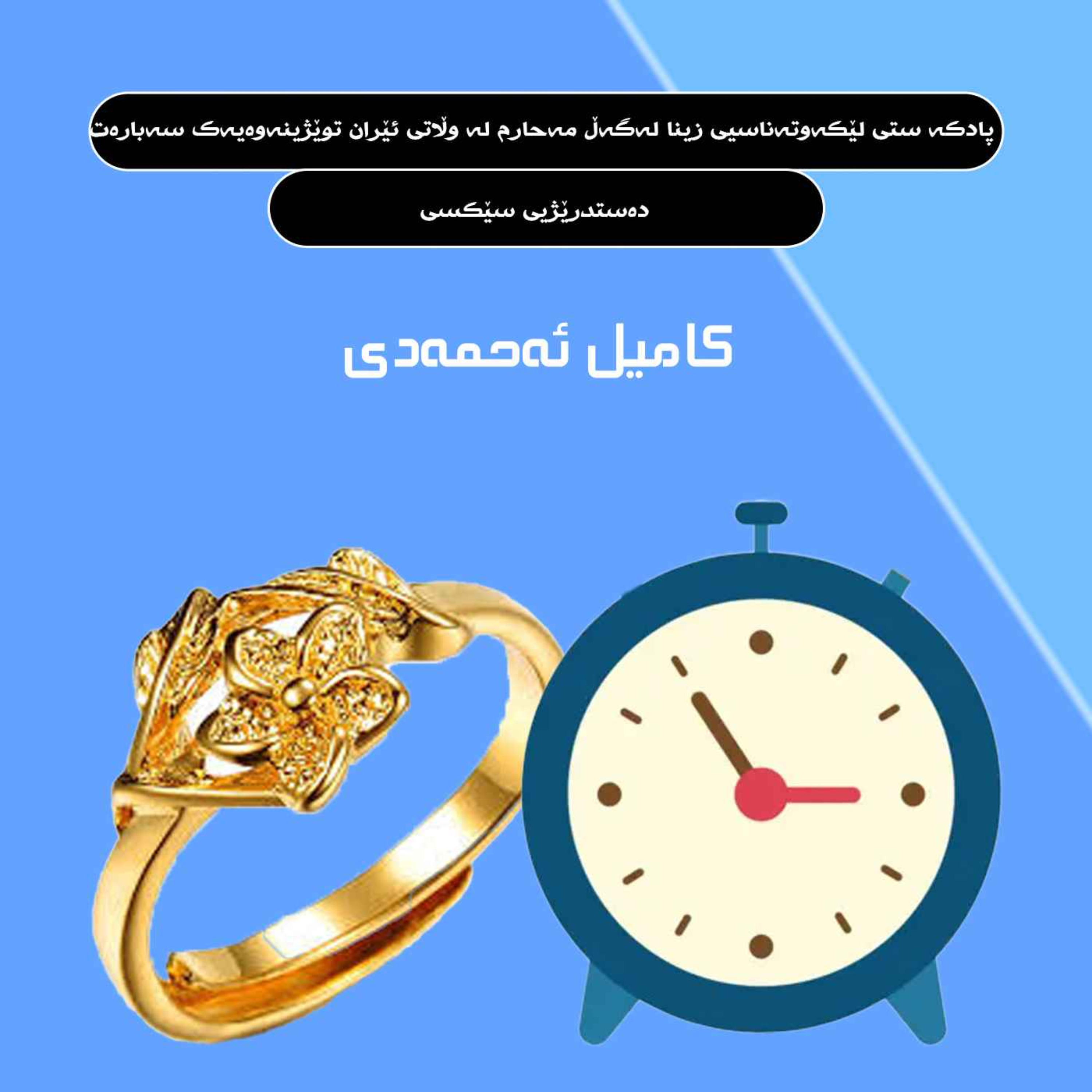 پادکه ستی لێکەوتەناسیی زینا لەگەڵ مەحارم له وڵاتی ئێران توێژینەوەیەک سەبارەت به دەستدرێژیی سێکسی episode artwork