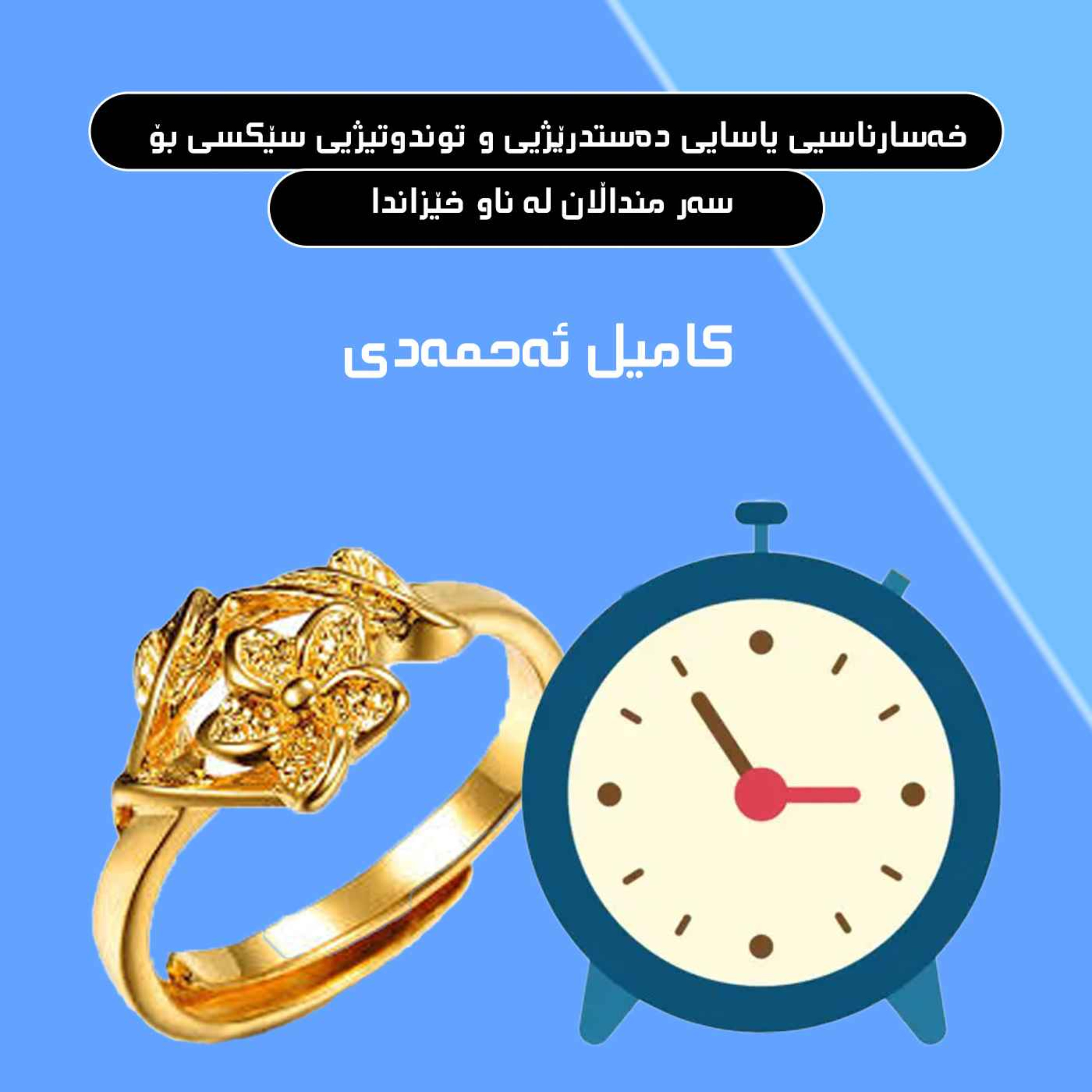 خەسارناسیی یاسایی دەستدرێژیی و توندوتیژیی سێکسی بۆ سەر منداڵان له ناو خێزاندا episode artwork