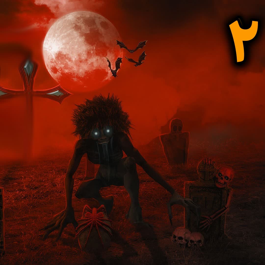 انتقام بنی قعیان (قسمت دوم) episode artwork