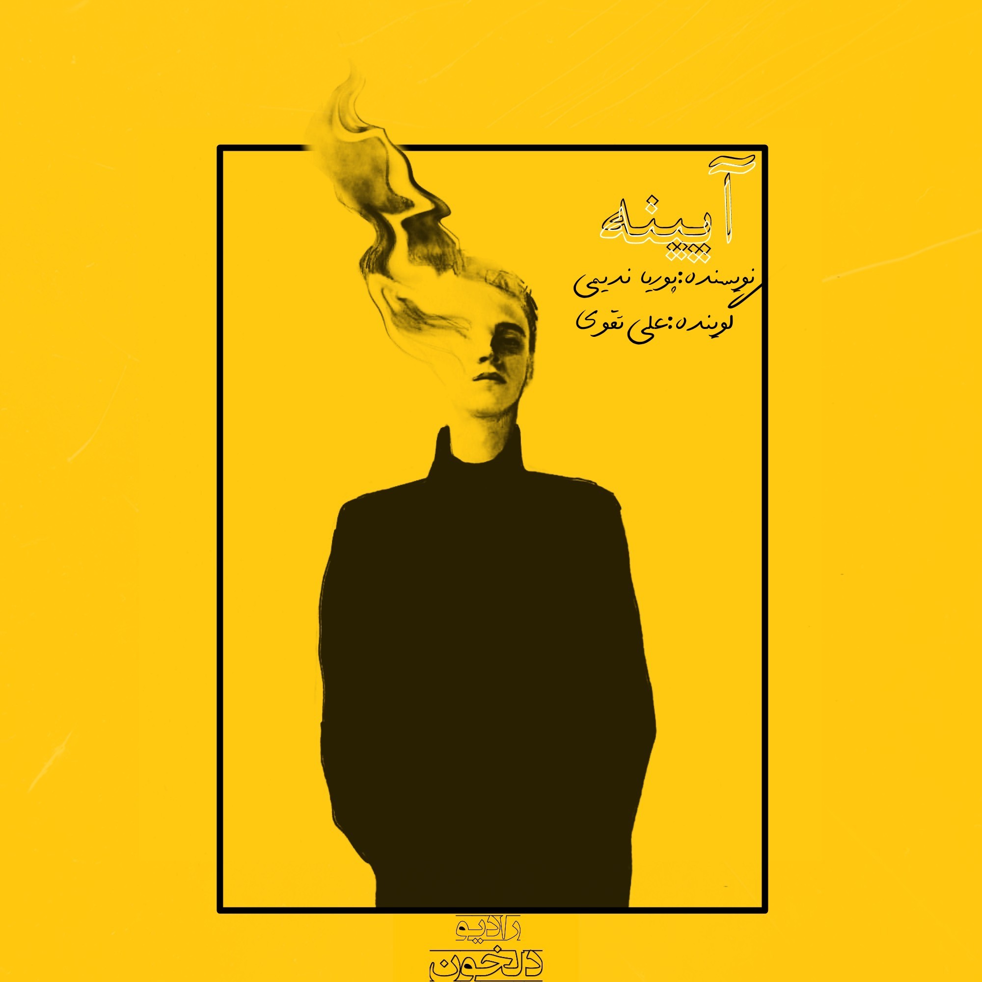 Radio Delkhon / رادیو دلخون