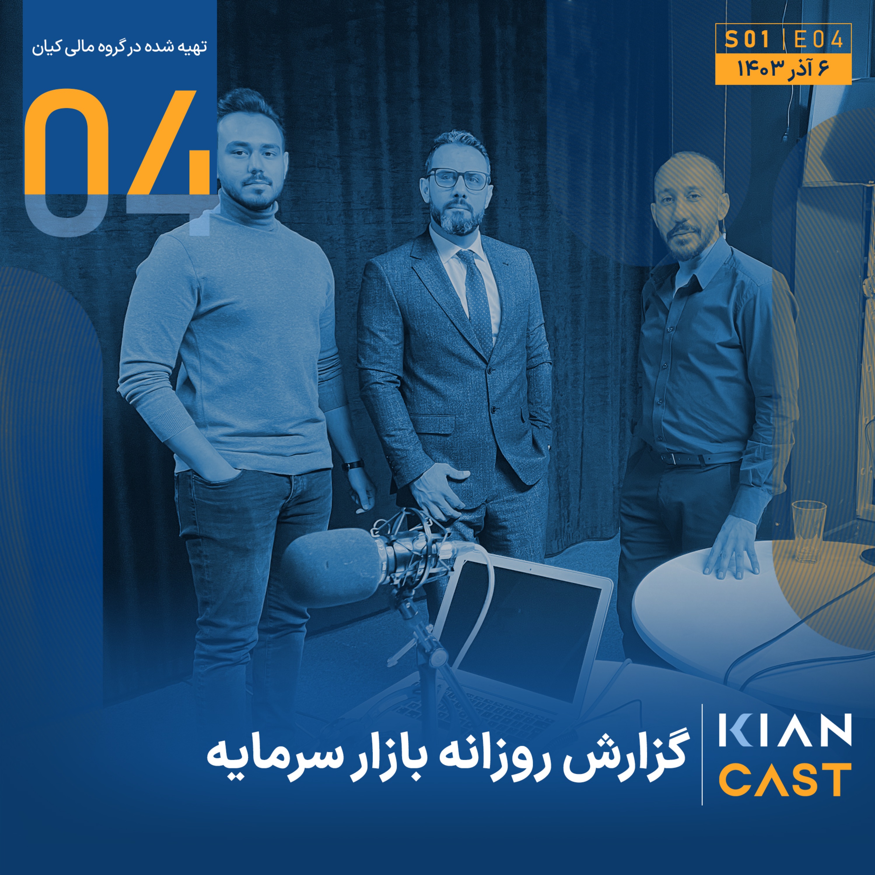 بررسی ابعاد موثر بر ادامه روند صعودی بازار