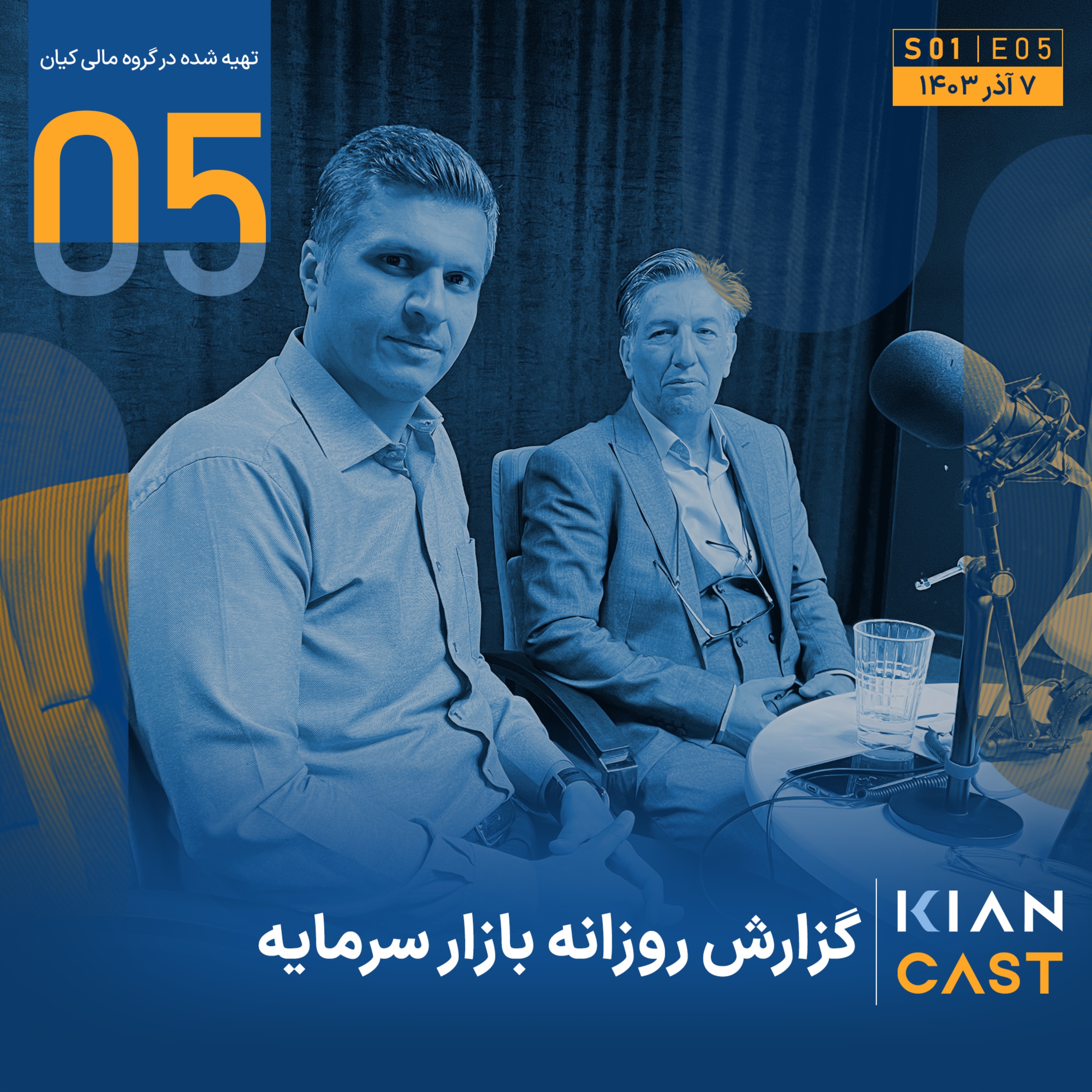 غافلگیری سرمایه گذاران در بورس