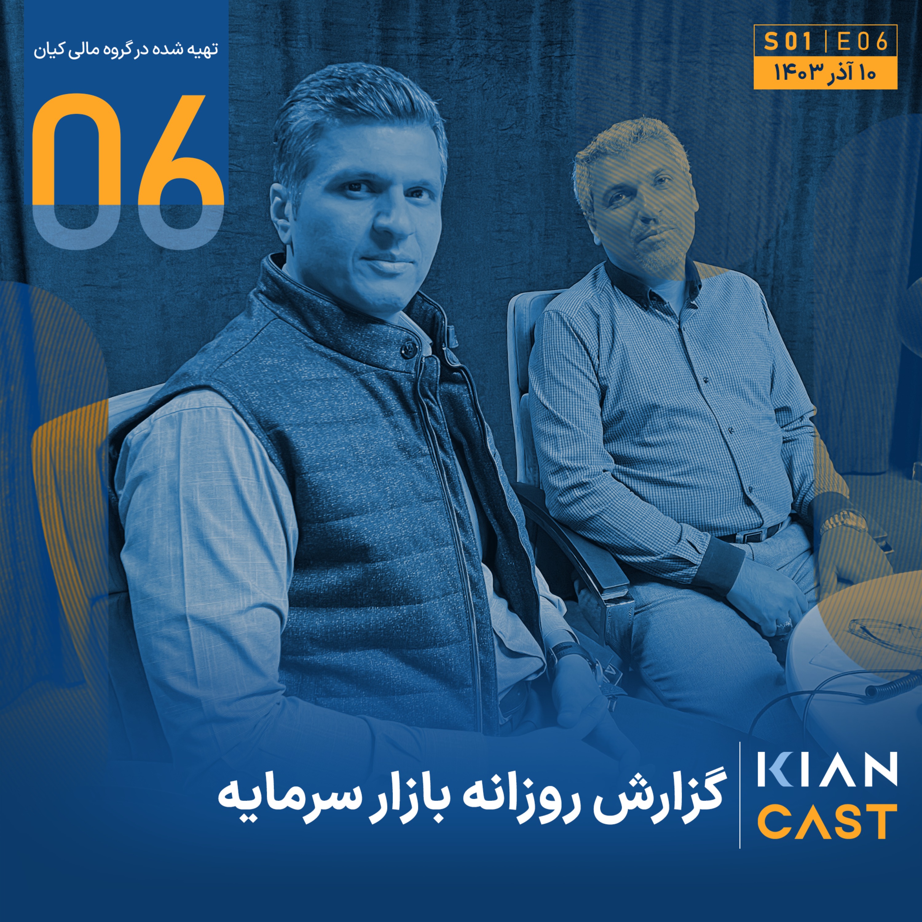 اصلاح موقت بازار سهام به بهانه نا اطمینانی های غیر اقتصادی