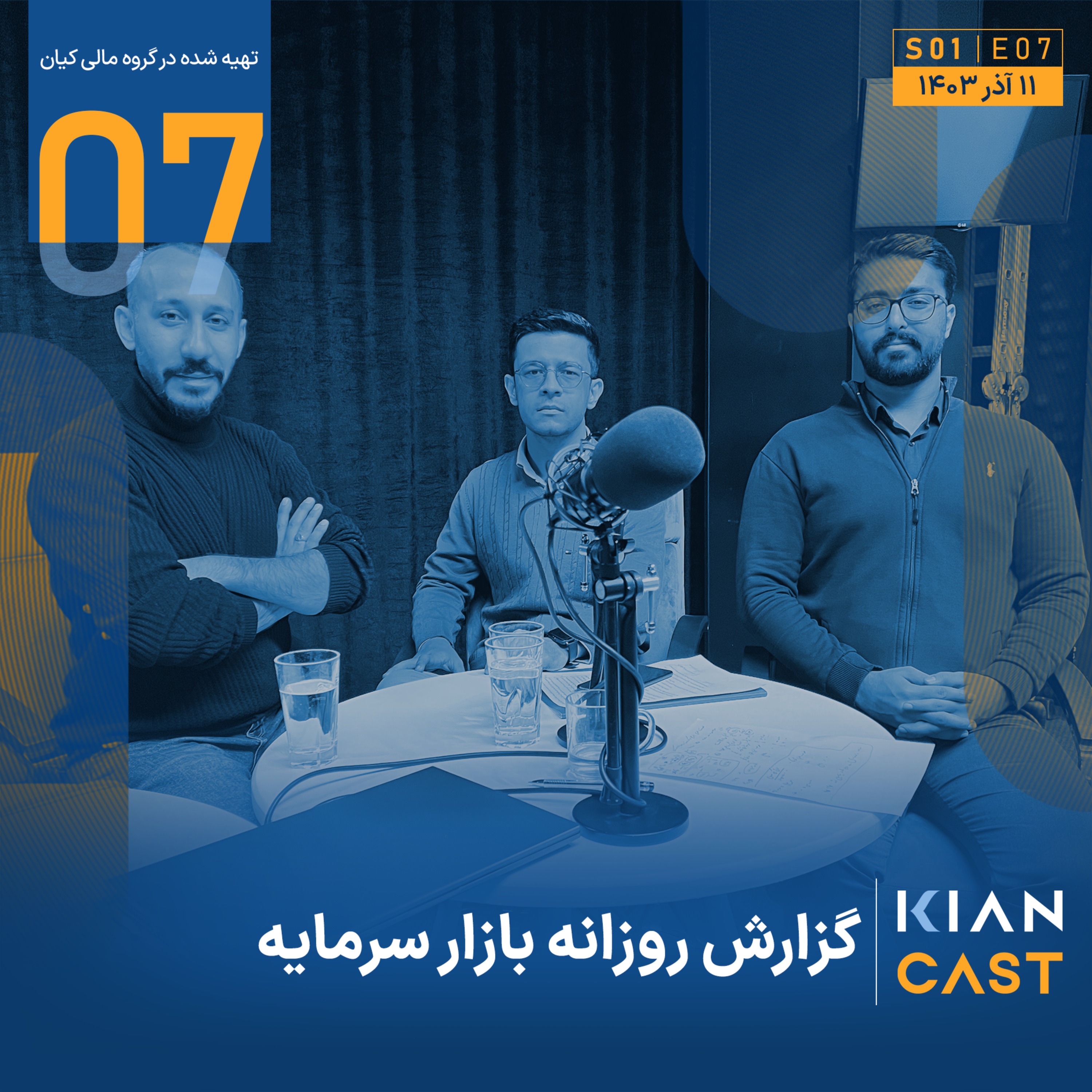 بازار سرمایه در مسیر اصلاح یا آغاز رشد