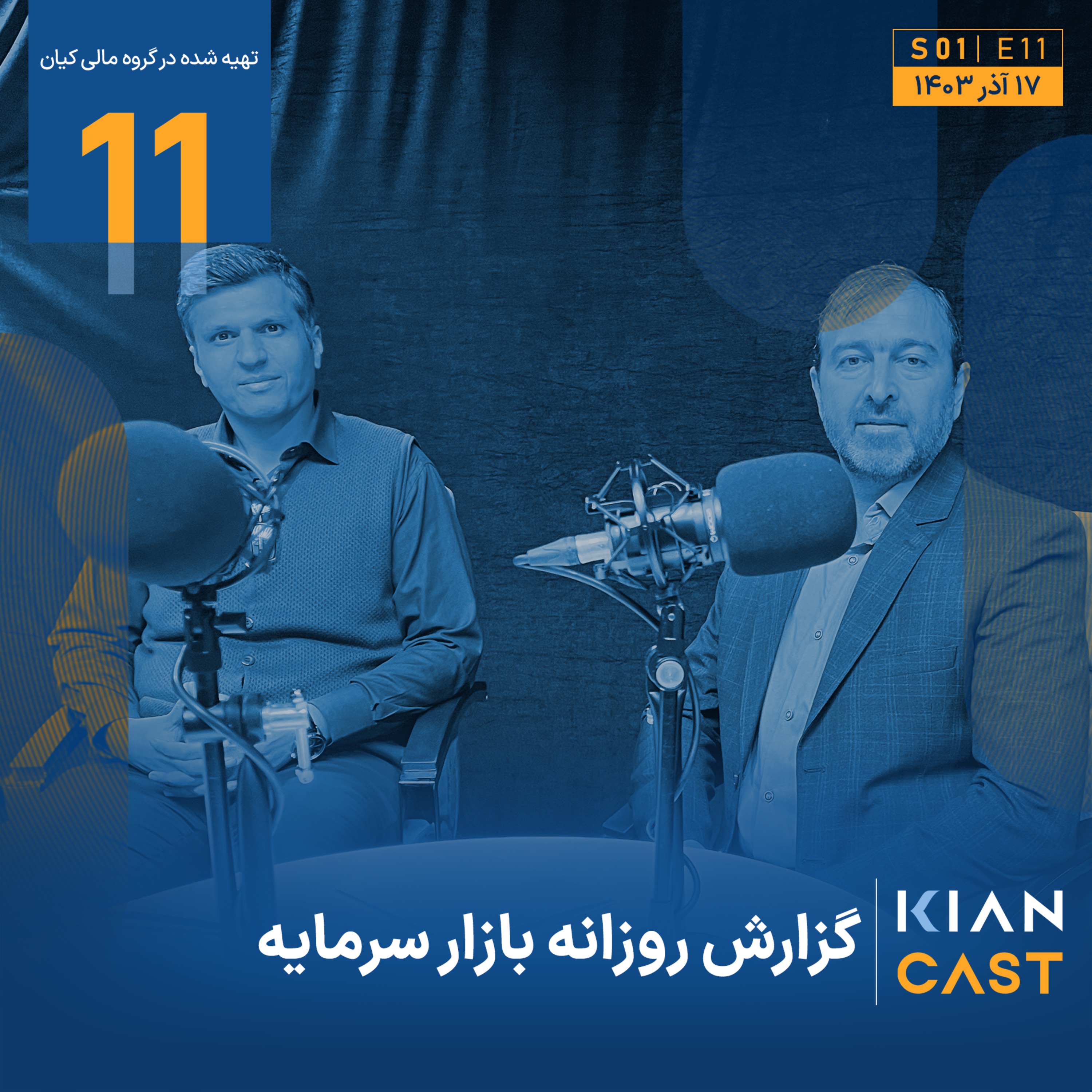 تقابل بهبود حاشیه سود شرکتها ها با افزایش نااطمینانی ها