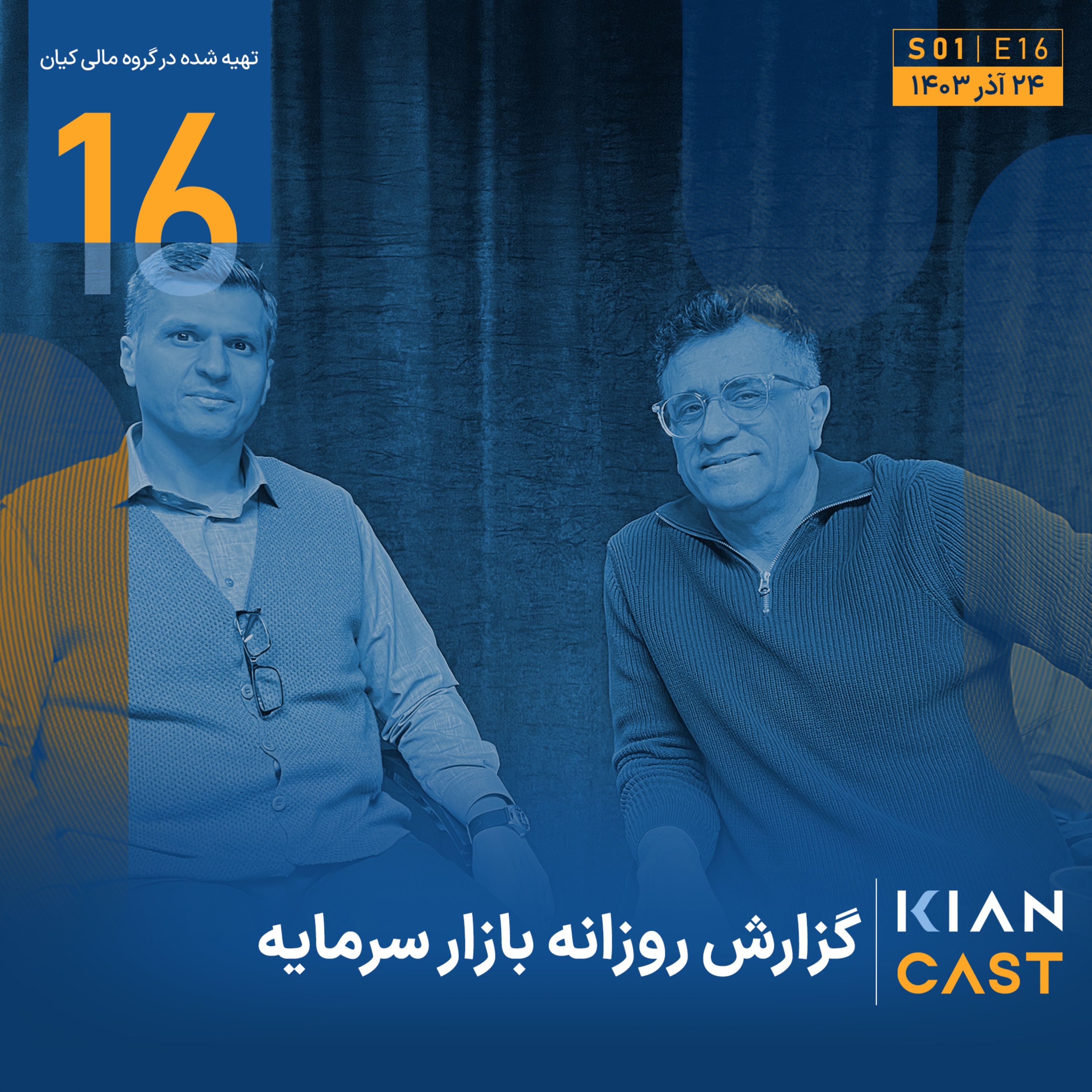 پایان دلار نیما و سلام بر بازار سهام