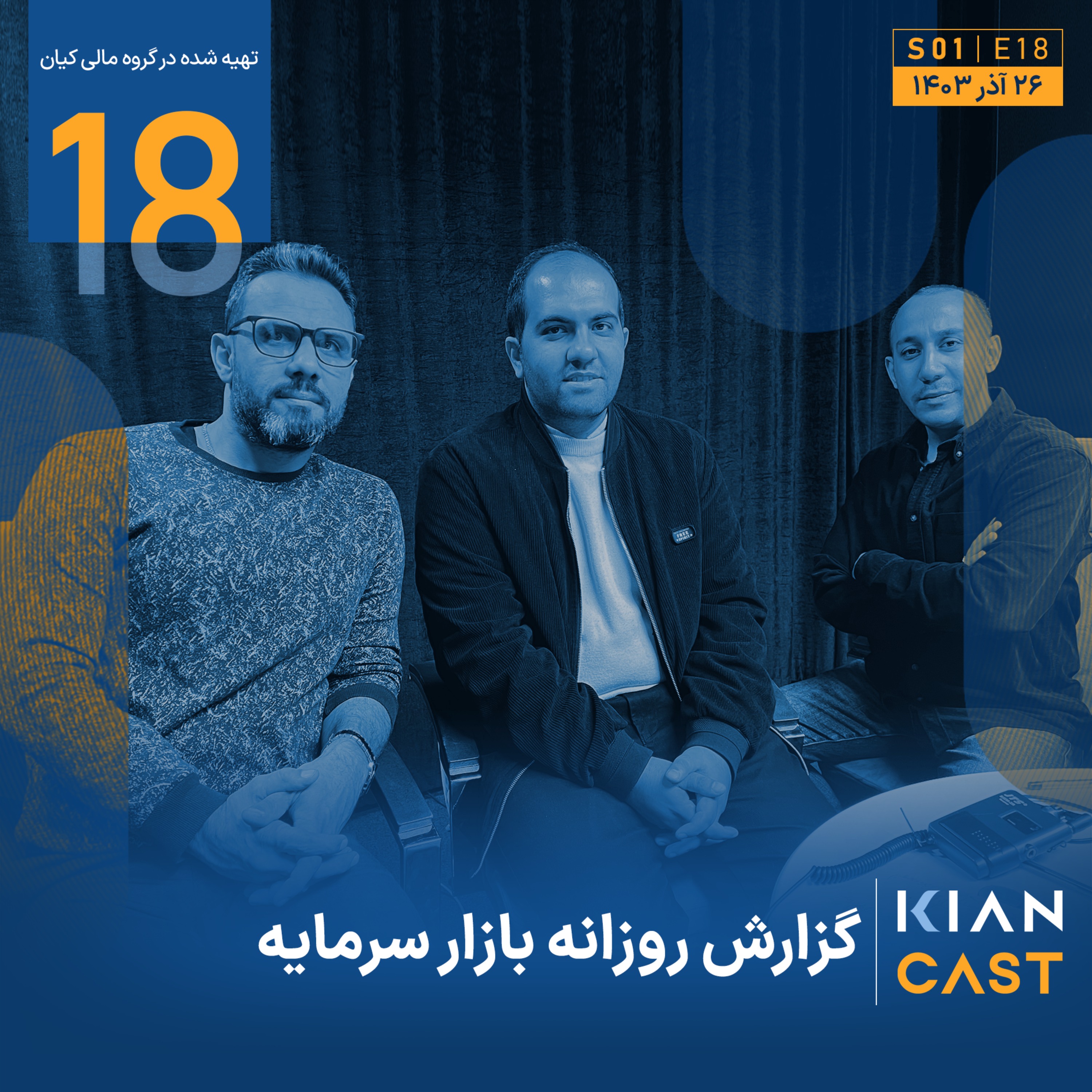 تیغ دو لبه ارز توافقی