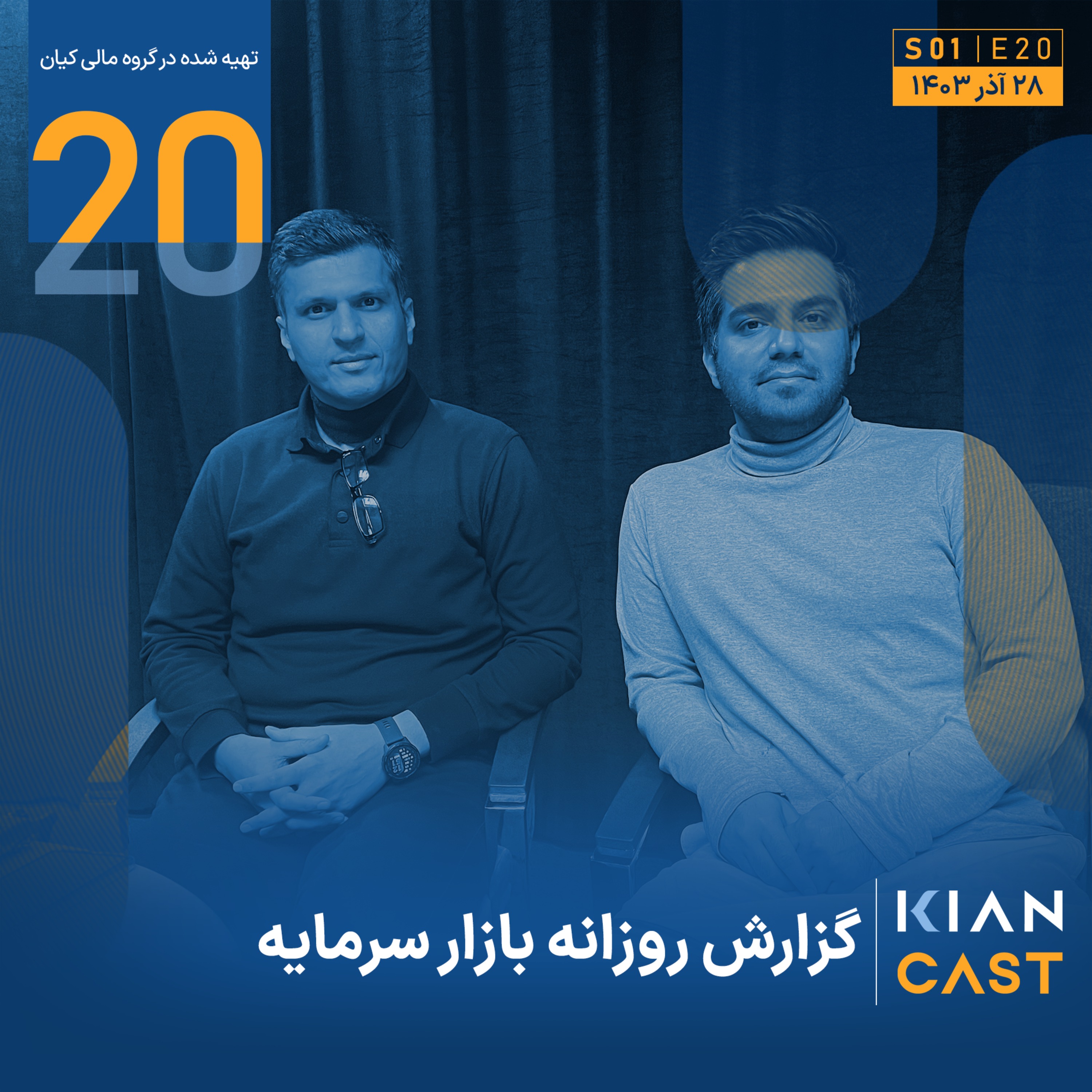 پاییز امیدساز بازار سهام