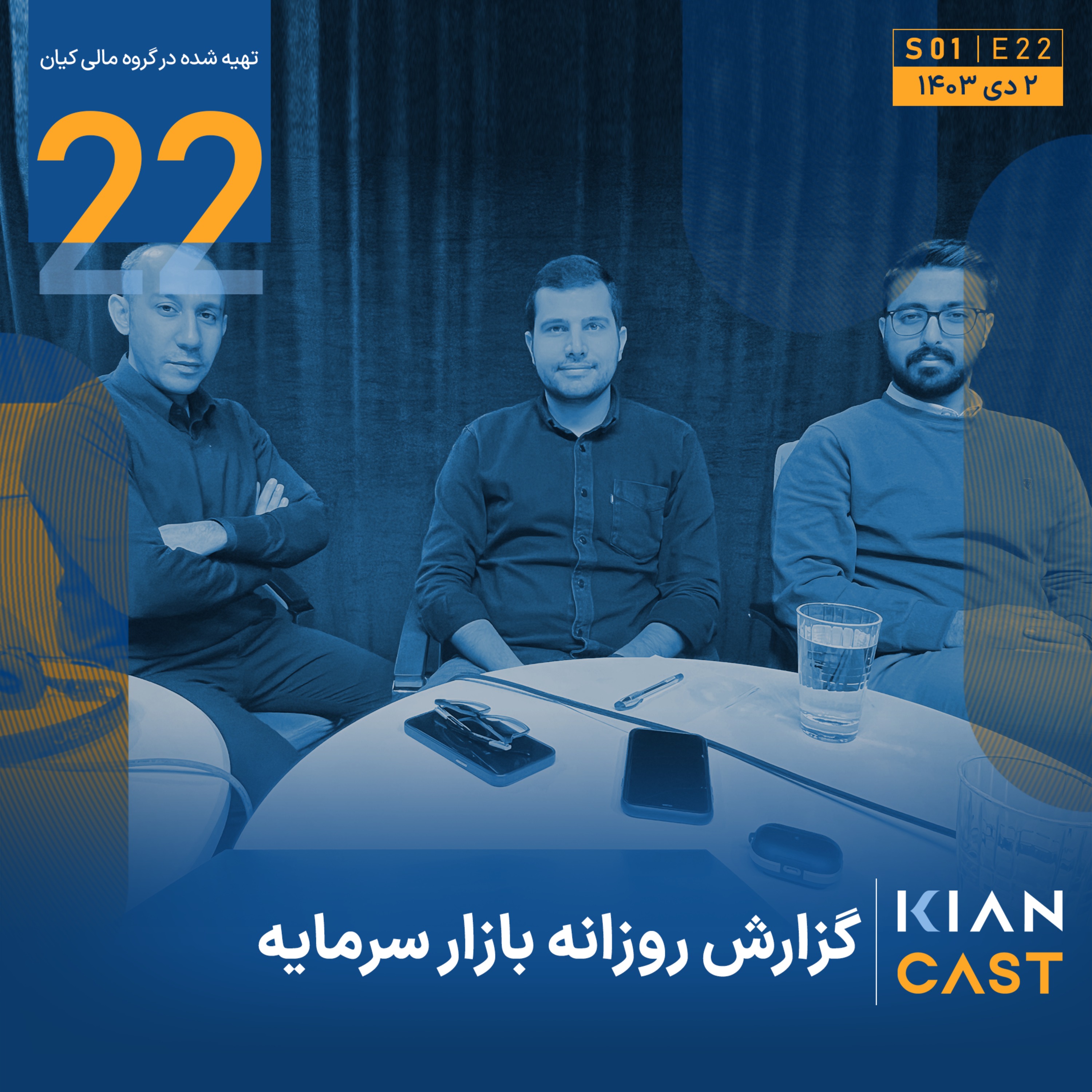 آهسته در مسیر تعادل، به امید پیوستگی