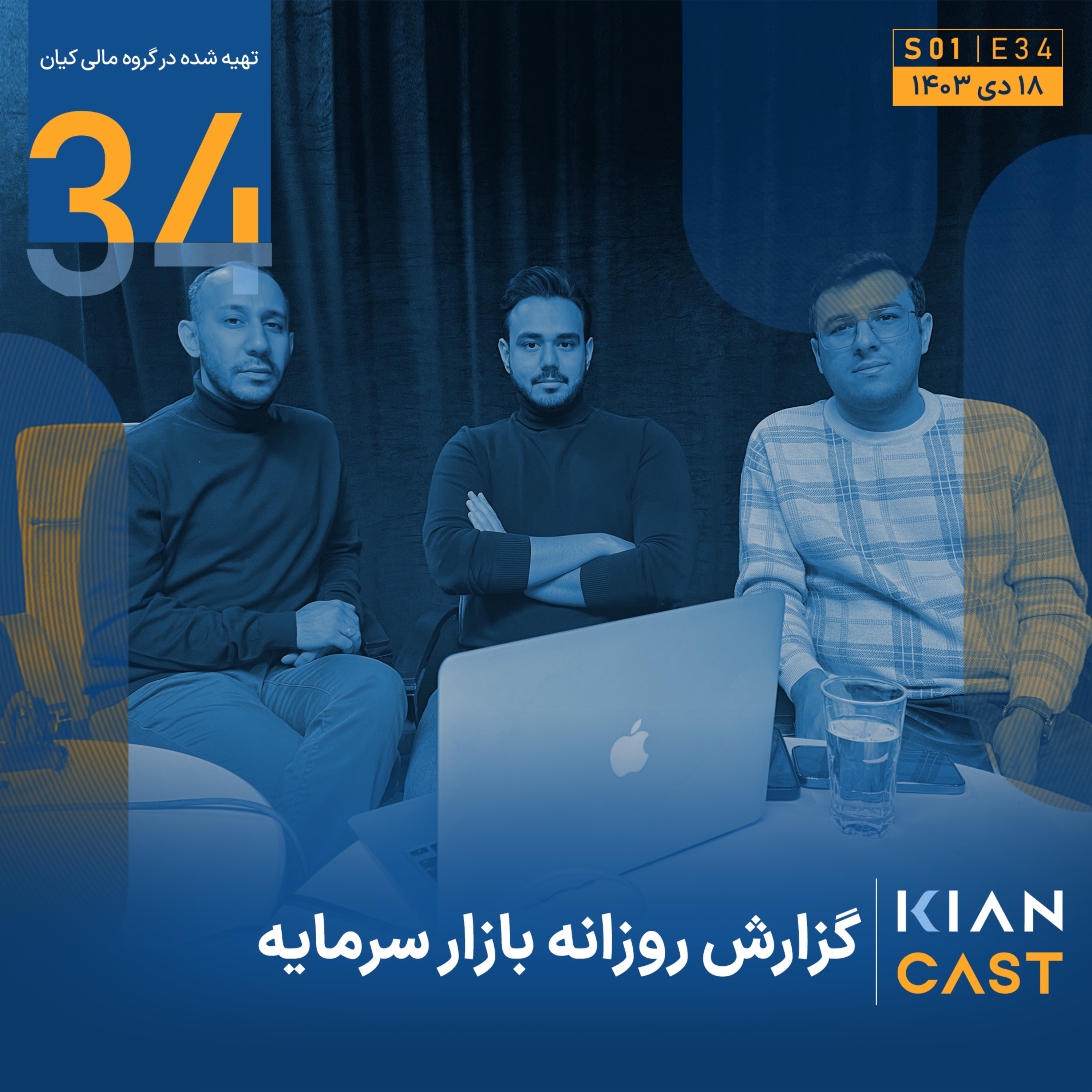 گرمای صعود، برف قله‌ها را آب کرد؛ زمستان داغ بازار سرمایه