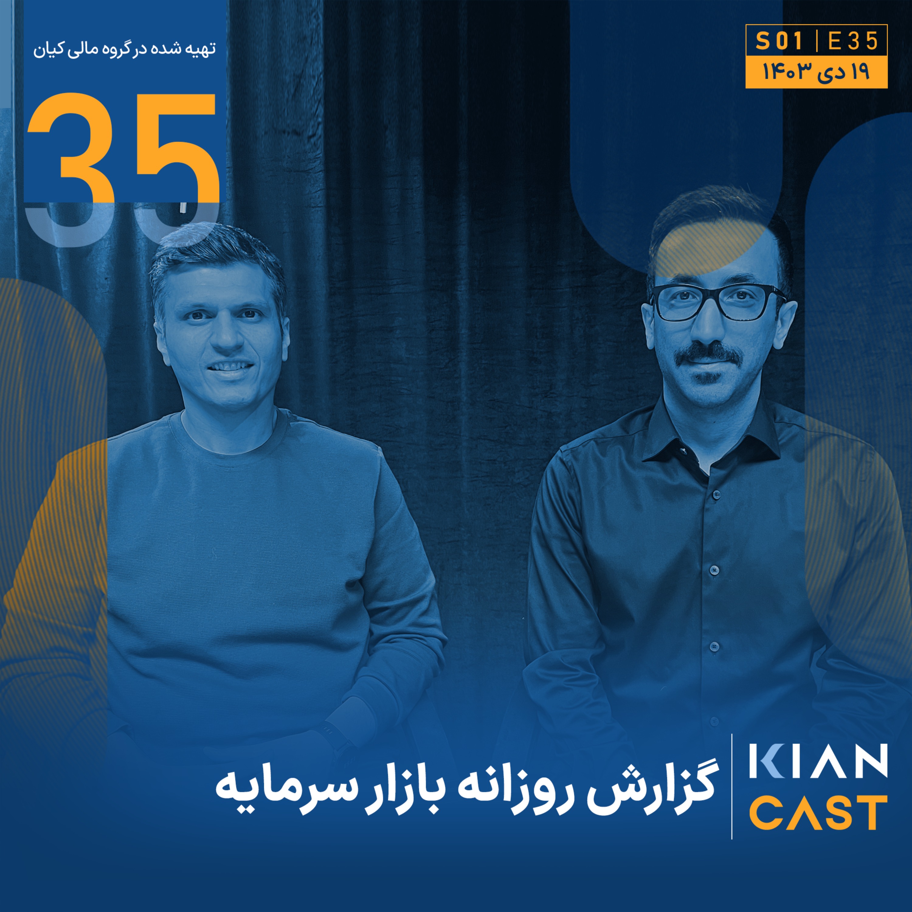 ارزندگی دلاری بورس