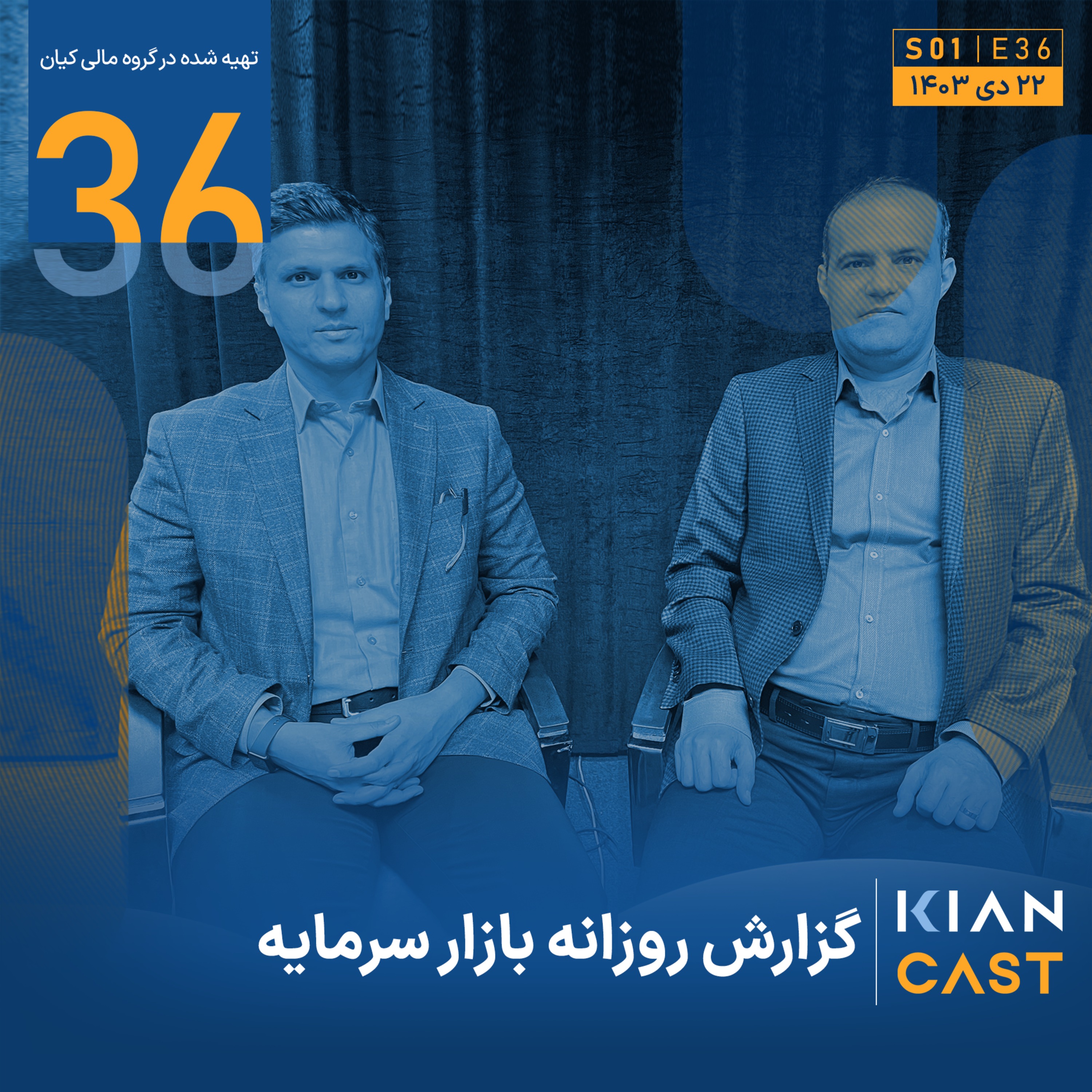 ترس بورس از نااطمینانی ها