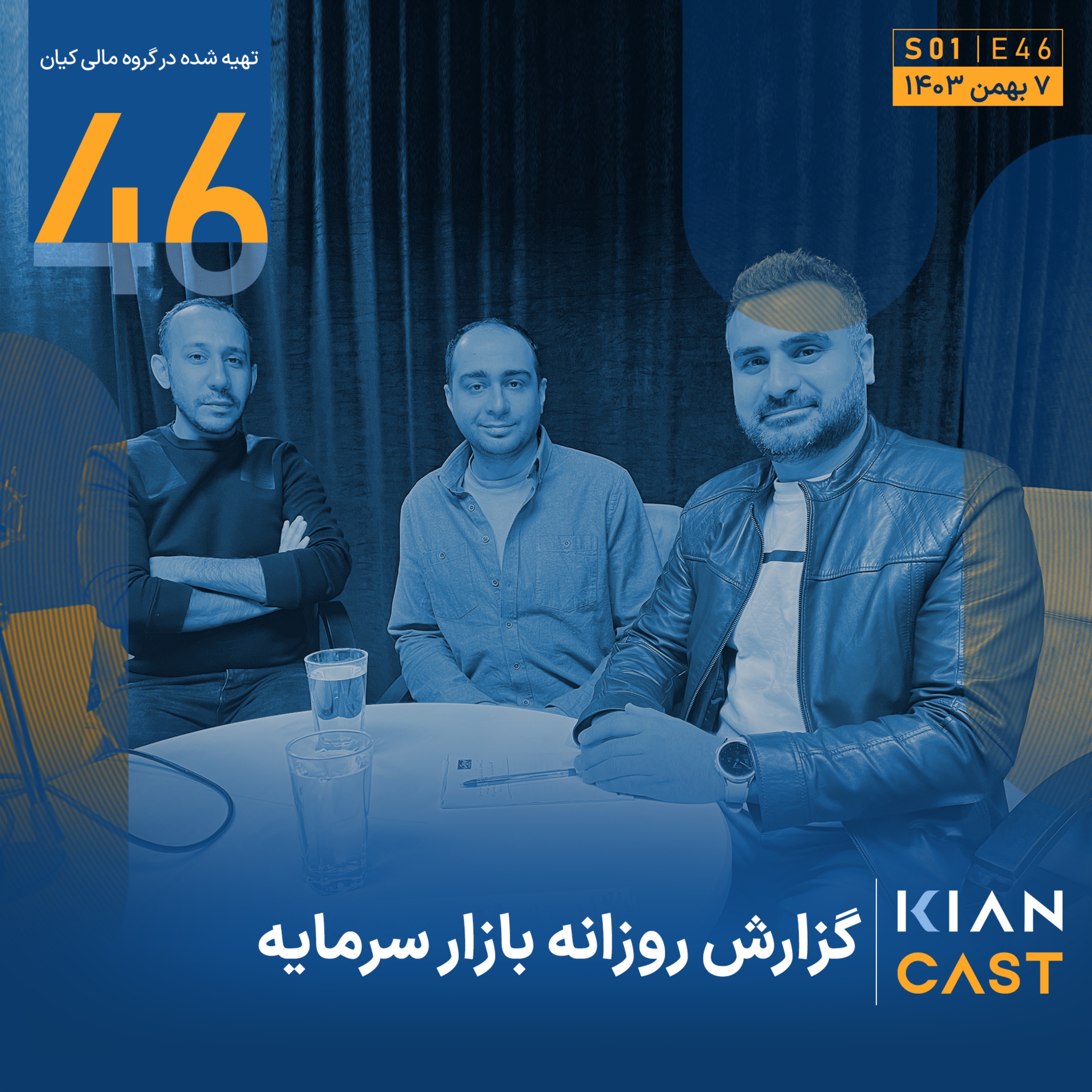 بازار سرمایه ایران؛ از دره‌های ژرف تا قله‌های ناپیدا!