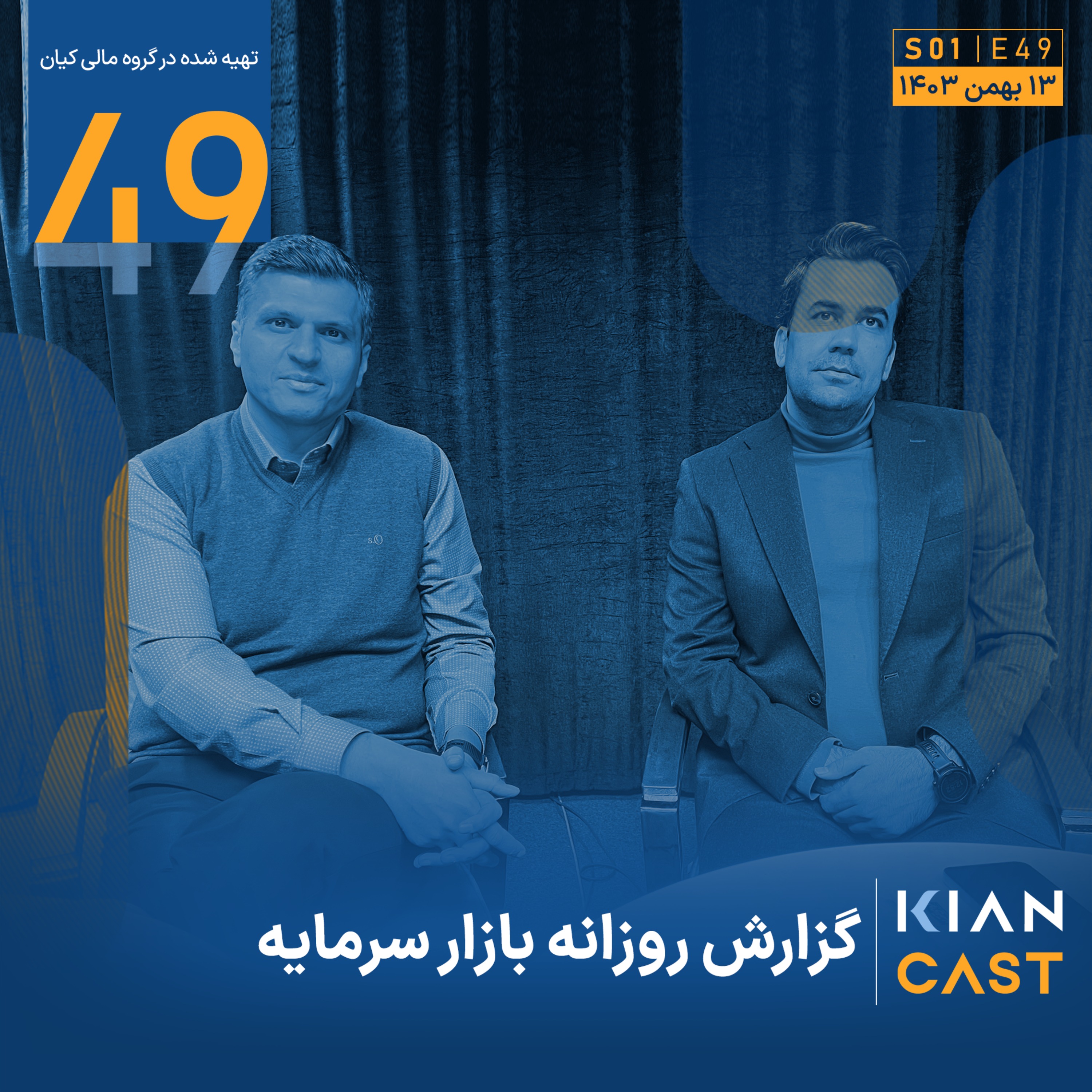 انتظار کاهش سود دلاری شرکت ها